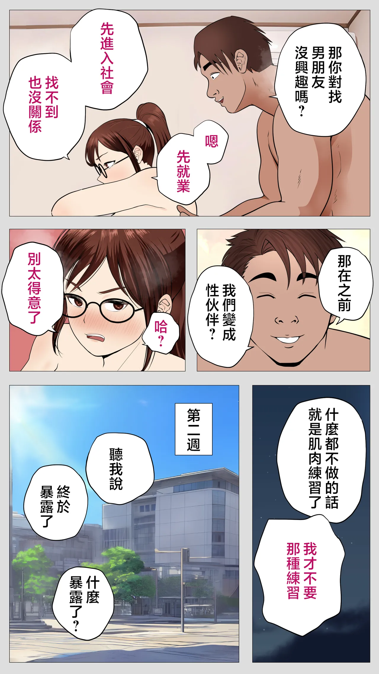 [Mokyu Mentaru] Kusareen no Osananajimi [Chinese] image number 40