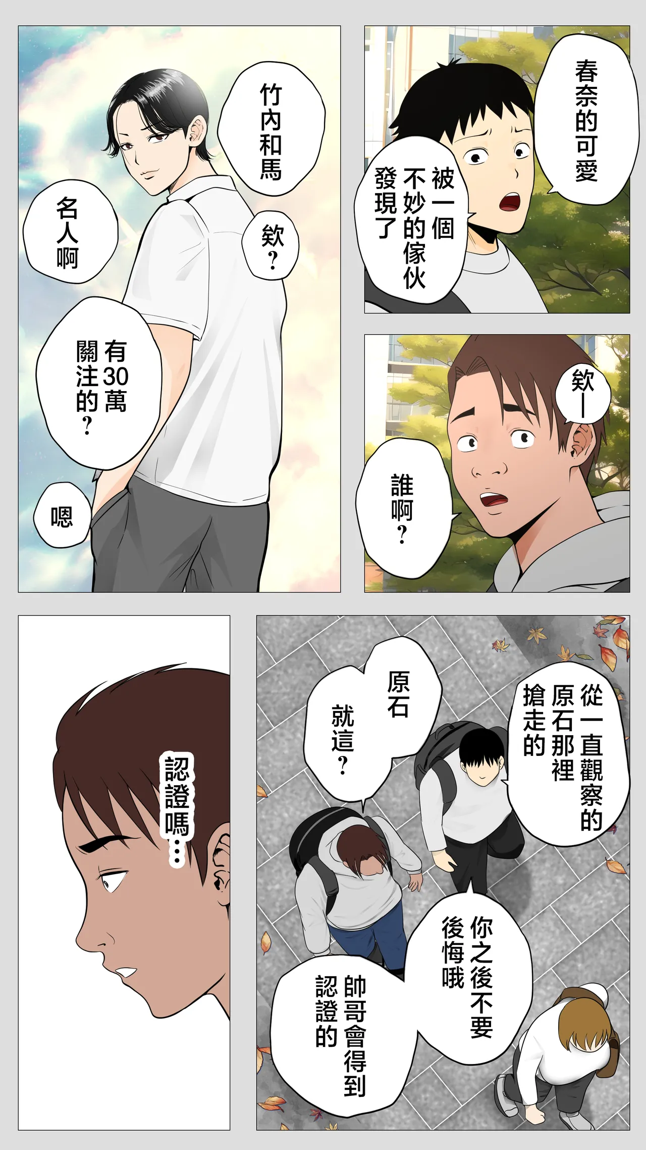 [Mokyu Mentaru] Kusareen no Osananajimi [Chinese] image number 41