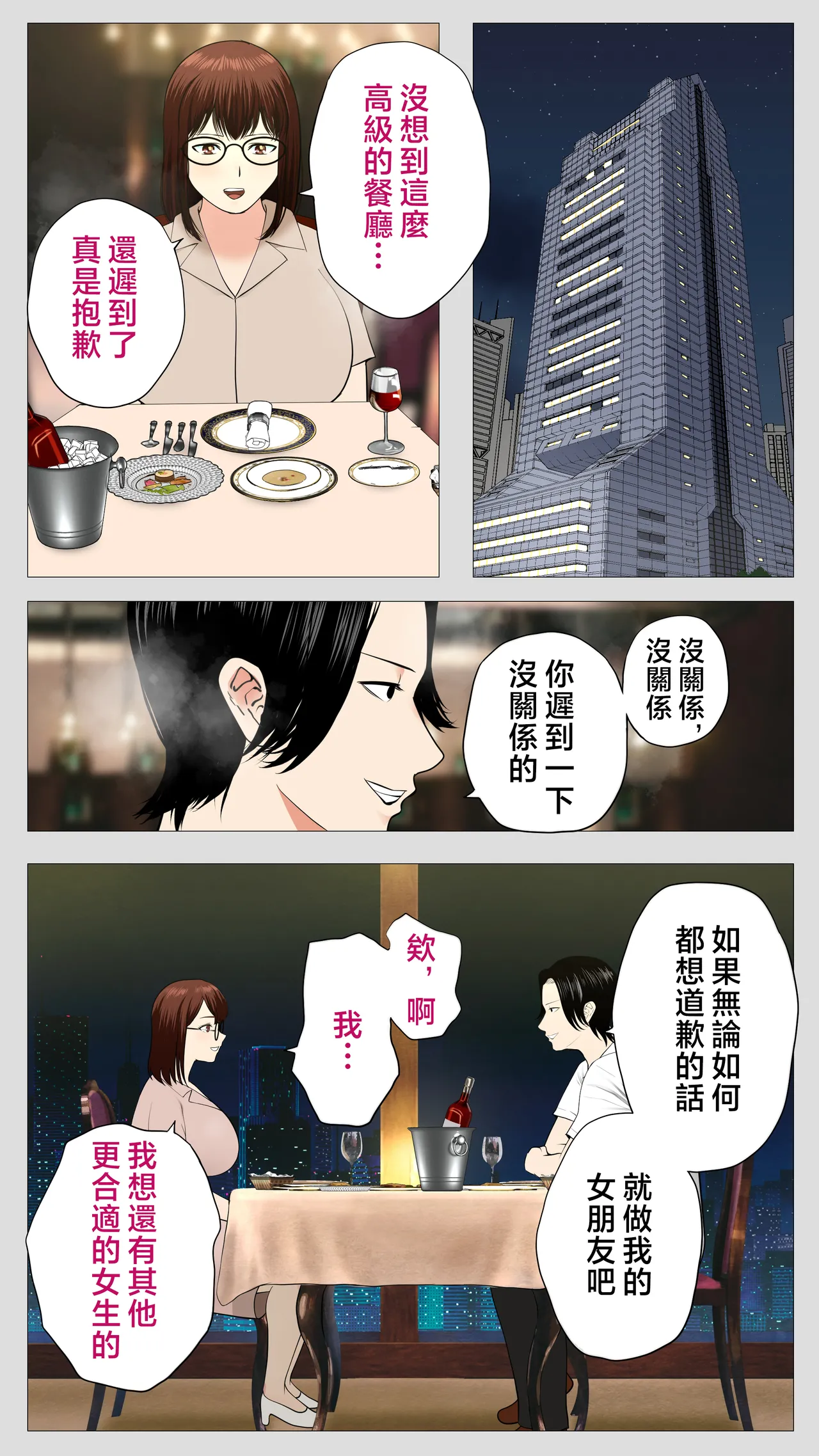 [Mokyu Mentaru] Kusareen no Osananajimi [Chinese] image number 101