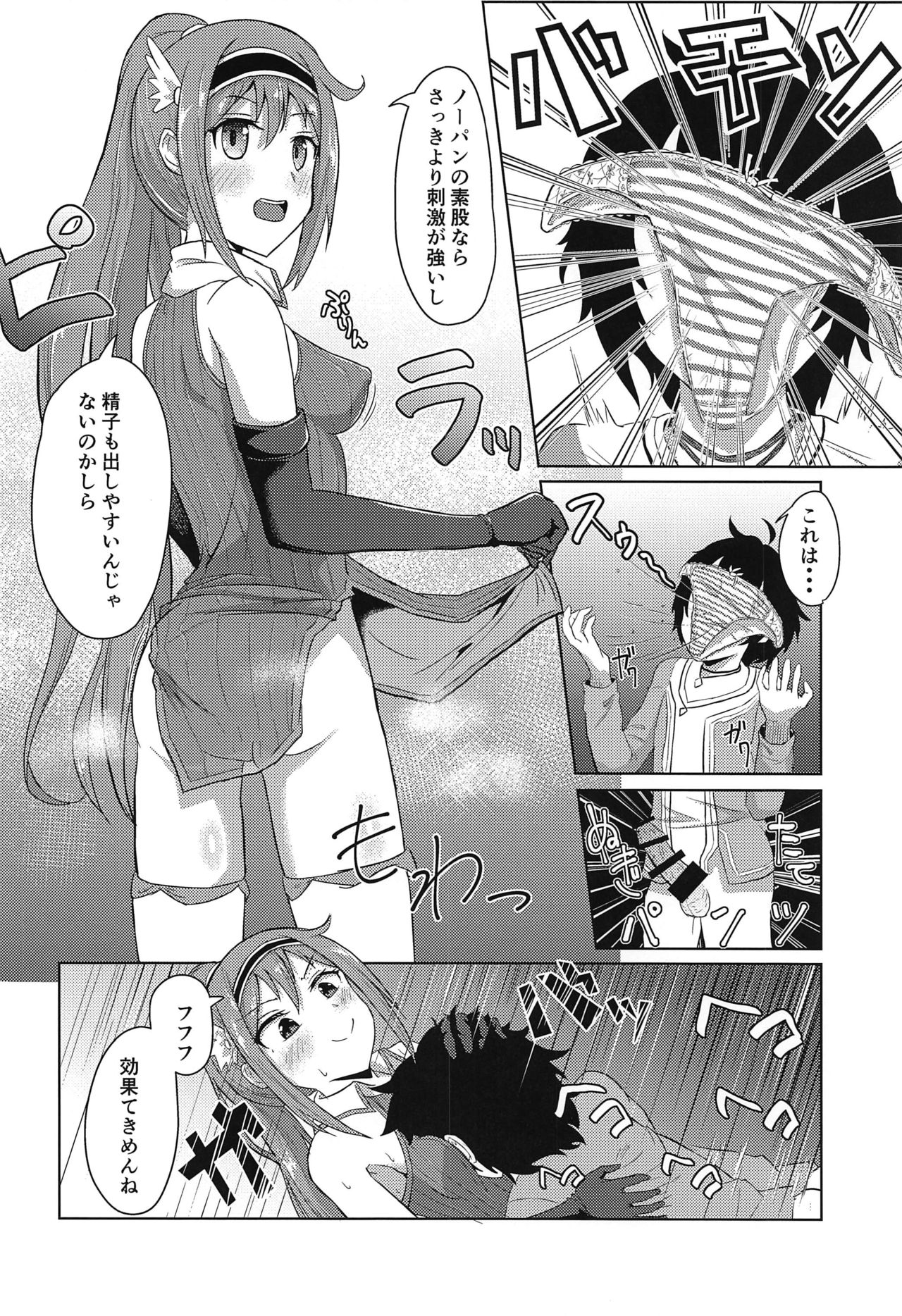 (PriConne Daihyakka 6) [Wayawaya (Waya)] Guild no Tsugoujou Shikatanaku Mercurius Zaidan ga Ochinchin no Osewa o Shite Kureru Hon (Princess Connect! Re:Dive) 7eme image