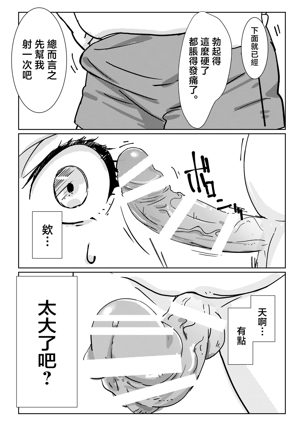 [Maruni] Boku ga Dai Dai Daisuki ki na mama [Chinese] image number 22