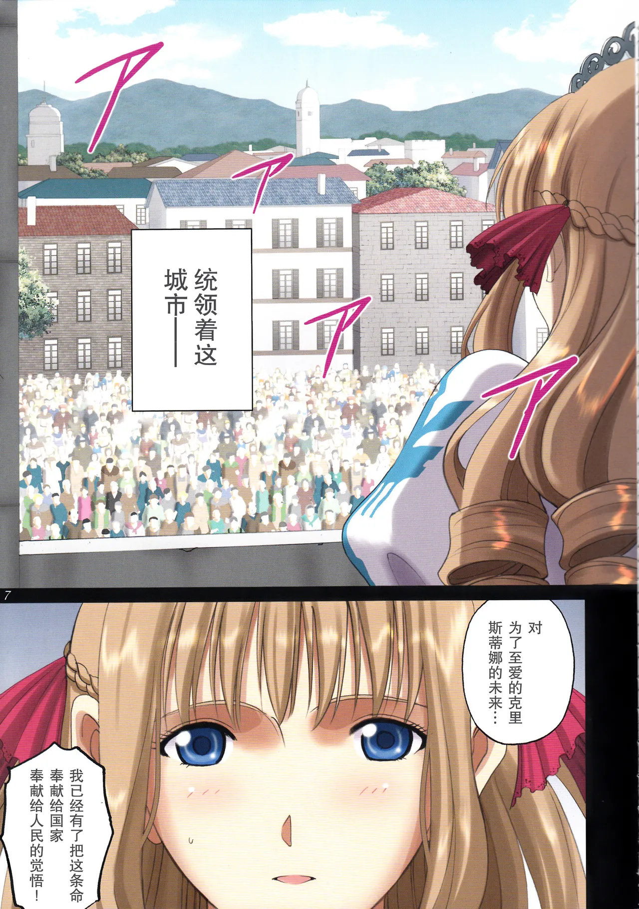 (C92) [ACTIVA (SMAC)] Roshutsu Otome Fantasy "Oujo wa seisona mirareta gari ~Yunaria Fon Vitoria ~" [Chinese] [浅夜个人重嵌] [Decensored] 图片编号 7