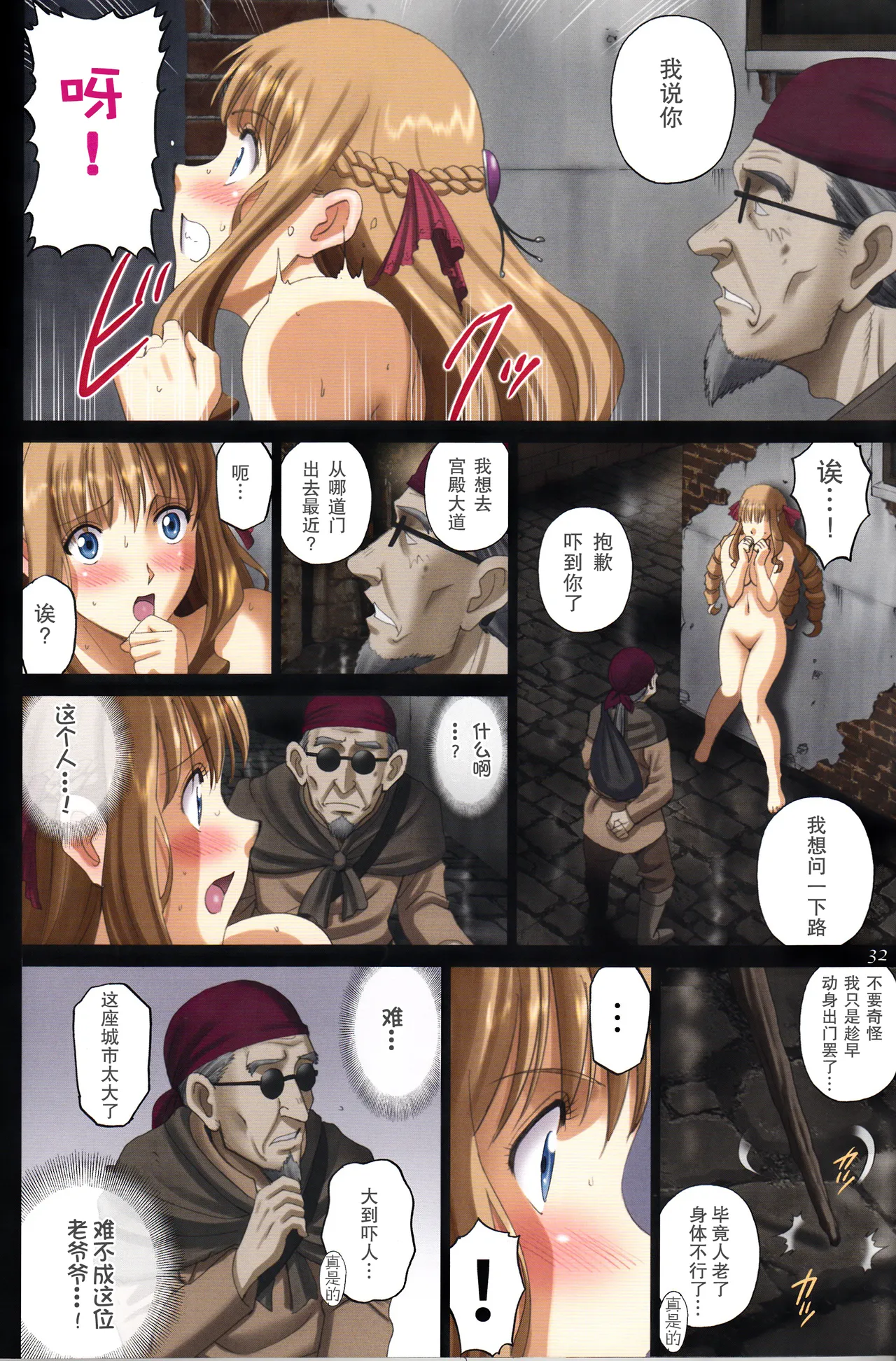 (C92) [ACTIVA (SMAC)] Roshutsu Otome Fantasy "Oujo wa seisona mirareta gari ~Yunaria Fon Vitoria ~" [Chinese] [浅夜个人重嵌] [Decensored] 图片编号 32