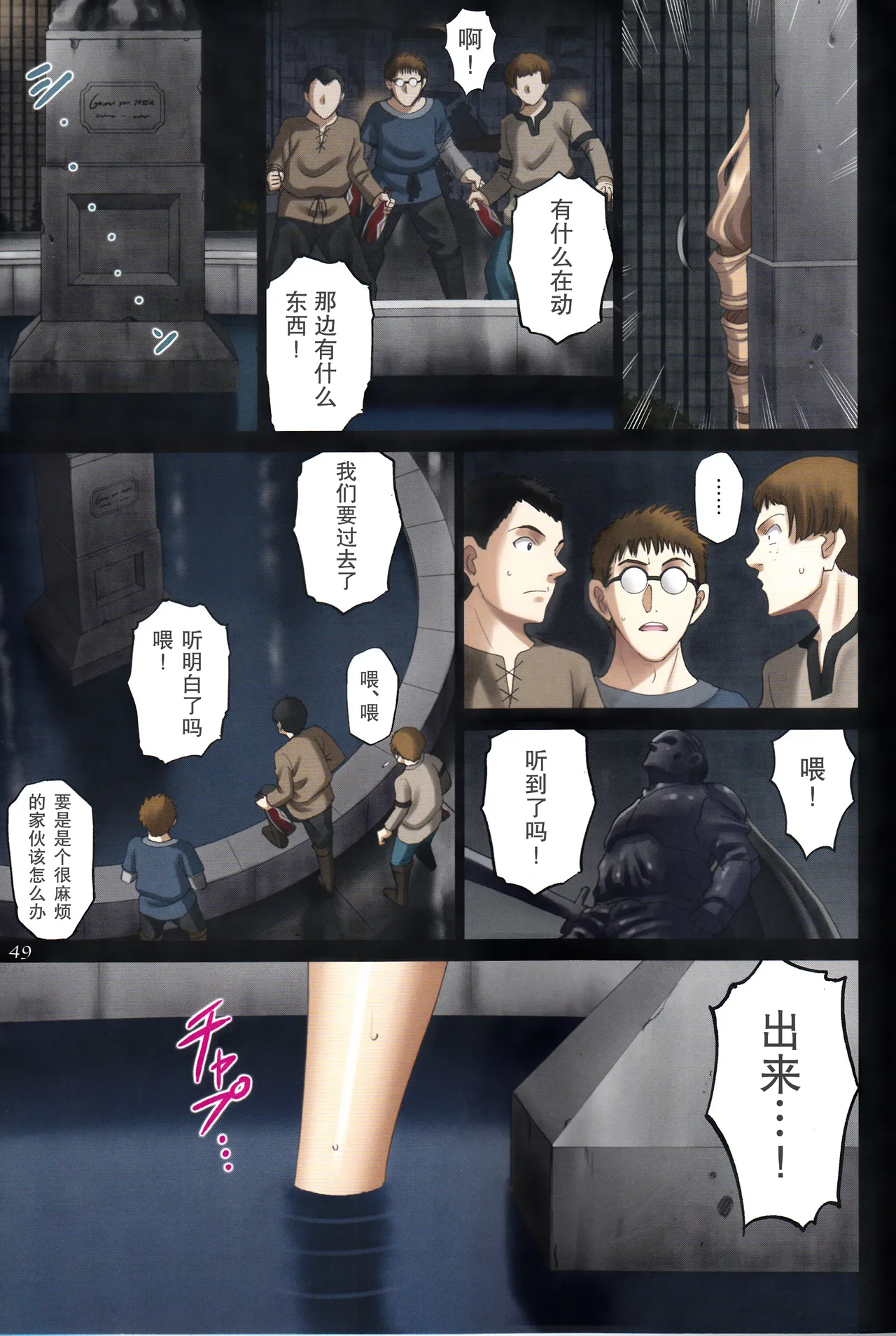 (C92) [ACTIVA (SMAC)] Roshutsu Otome Fantasy "Oujo wa seisona mirareta gari ~Yunaria Fon Vitoria ~" [Chinese] [浅夜个人重嵌] [Decensored] 图片编号 49