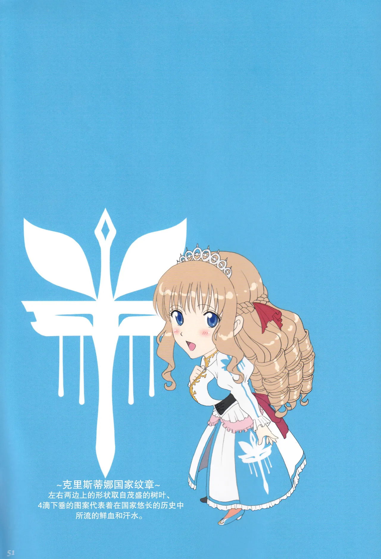 (C92) [ACTIVA (SMAC)] Roshutsu Otome Fantasy "Oujo wa seisona mirareta gari ~Yunaria Fon Vitoria ~" [Chinese] [浅夜个人重嵌] [Decensored] 图片编号 51