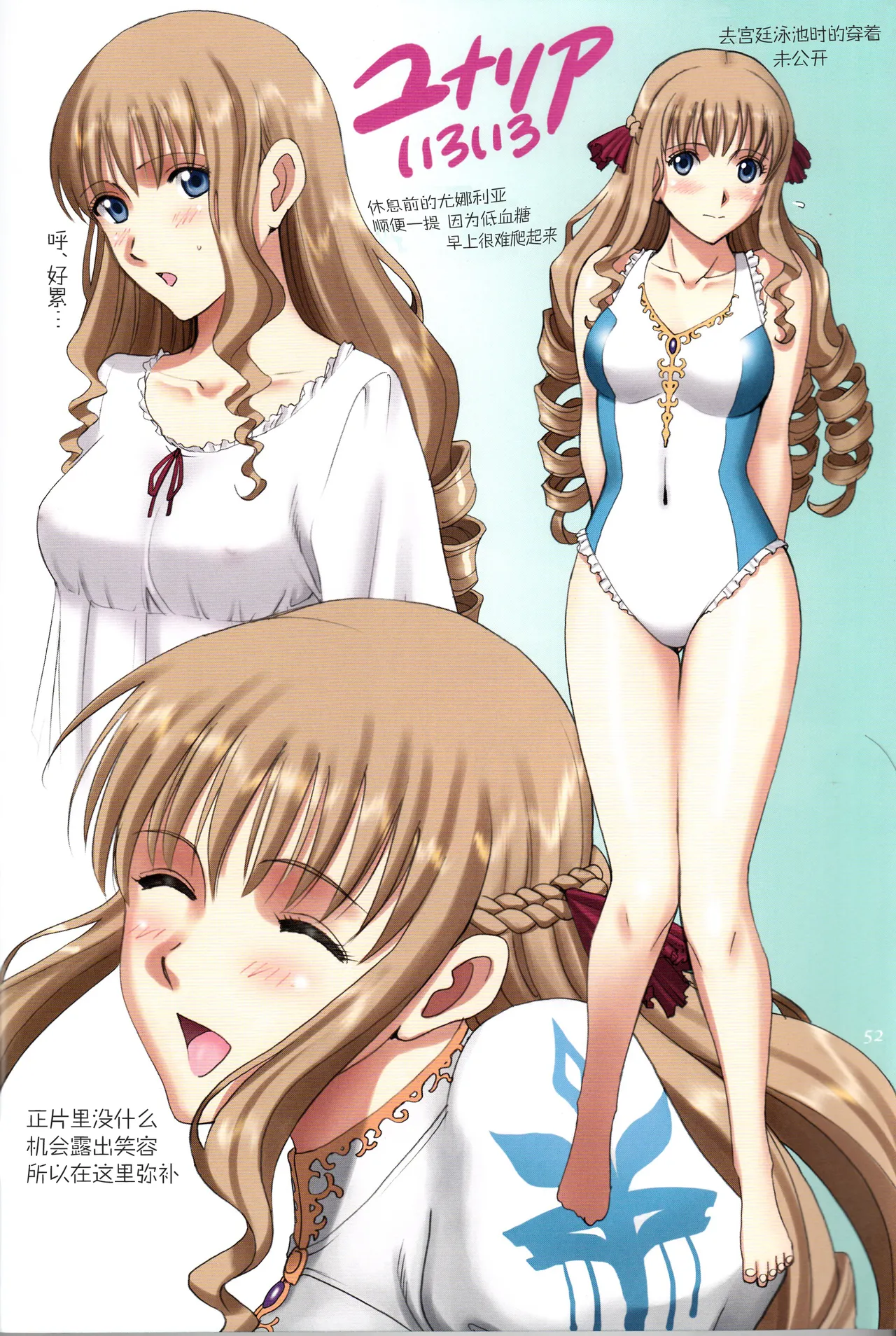 (C92) [ACTIVA (SMAC)] Roshutsu Otome Fantasy "Oujo wa seisona mirareta gari ~Yunaria Fon Vitoria ~" [Chinese] [浅夜个人重嵌] [Decensored] 图片编号 52