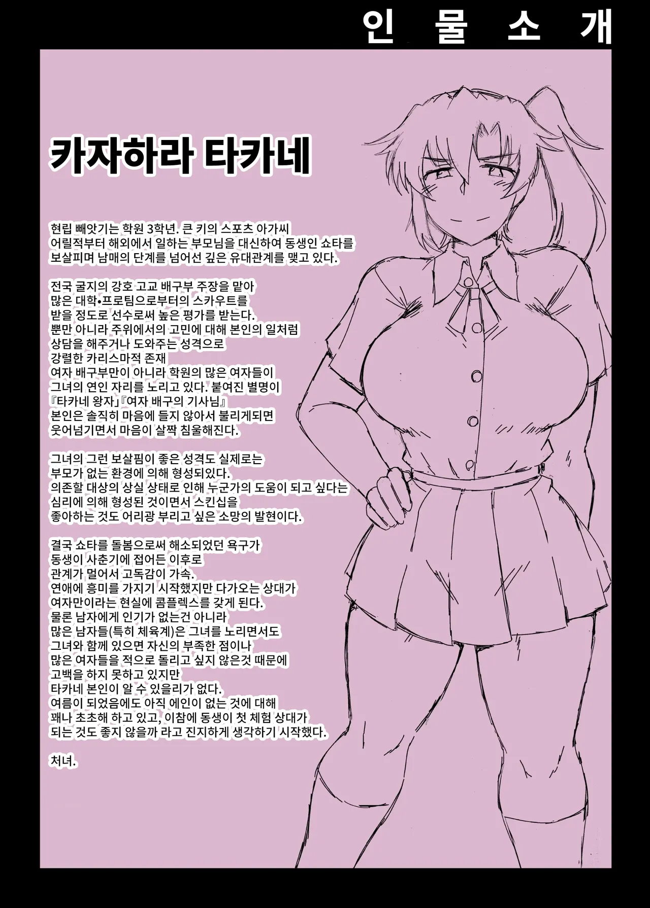 [Deep valley] Anetorare _Boku no Daisuki na Onee-chan ga Aitsu ni Ubawareta Hanashi extended version | 누나 TR 아네토라레 내가 제일 좋아하는 누나를 그 녀석에게 빼앗긴 이야기 DL 증량판 image number 3