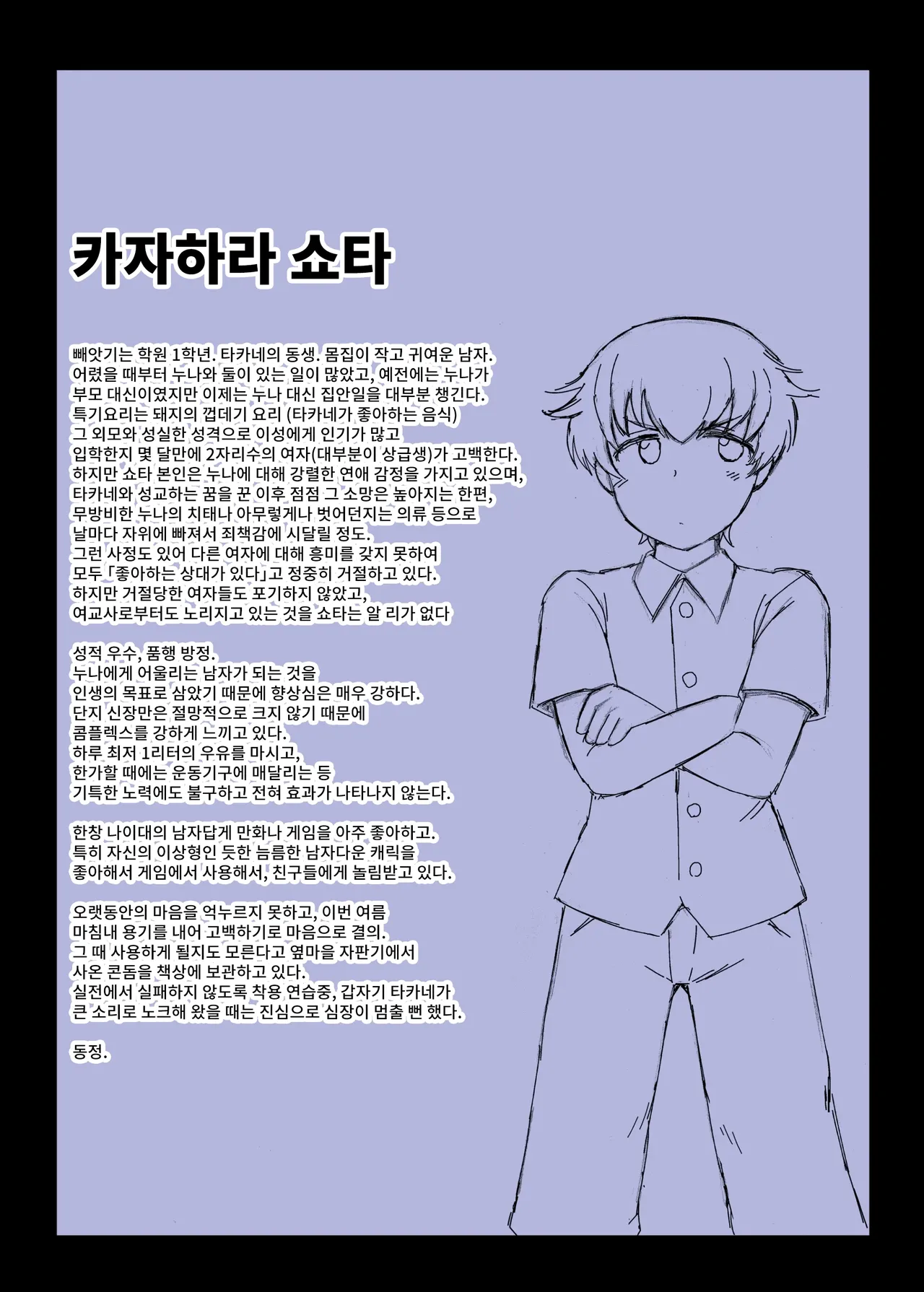 [Deep valley] Anetorare _Boku no Daisuki na Onee-chan ga Aitsu ni Ubawareta Hanashi extended version | 누나 TR 아네토라레 내가 제일 좋아하는 누나를 그 녀석에게 빼앗긴 이야기 DL 증량판 image number 4