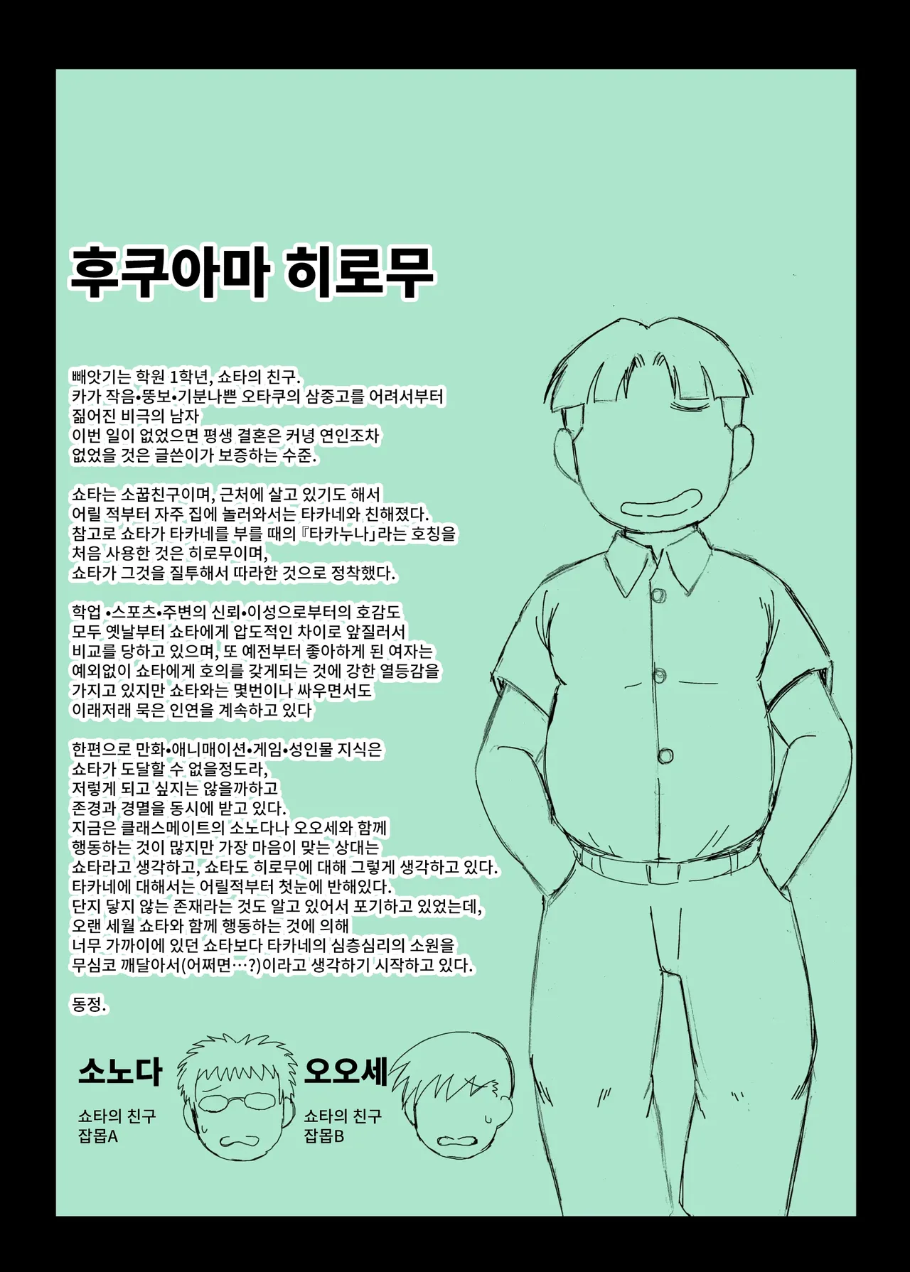 [Deep valley] Anetorare _Boku no Daisuki na Onee-chan ga Aitsu ni Ubawareta Hanashi extended version | 누나 TR 아네토라레 내가 제일 좋아하는 누나를 그 녀석에게 빼앗긴 이야기 DL 증량판 image number 5