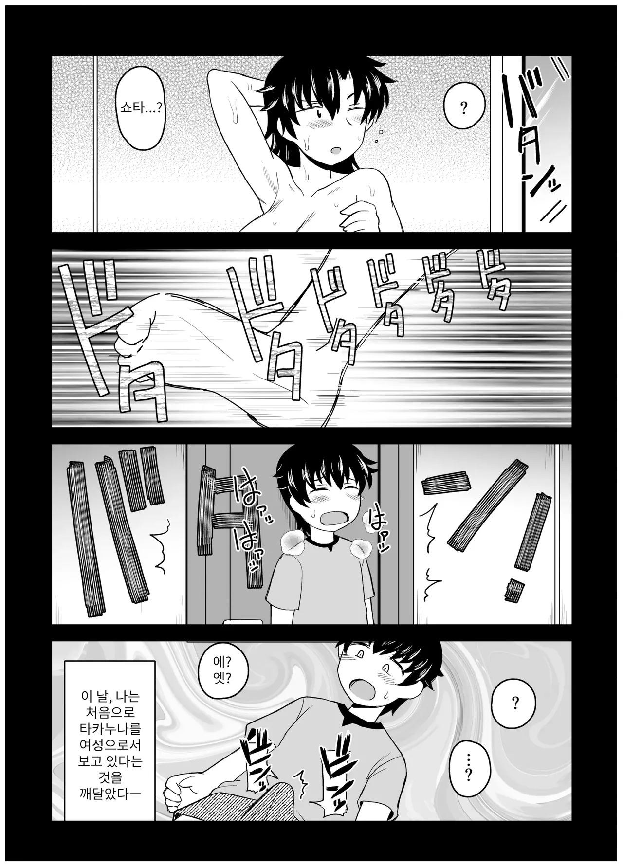 [Deep valley] Anetorare _Boku no Daisuki na Onee-chan ga Aitsu ni Ubawareta Hanashi extended version | 누나 TR 아네토라레 내가 제일 좋아하는 누나를 그 녀석에게 빼앗긴 이야기 DL 증량판 image number 13