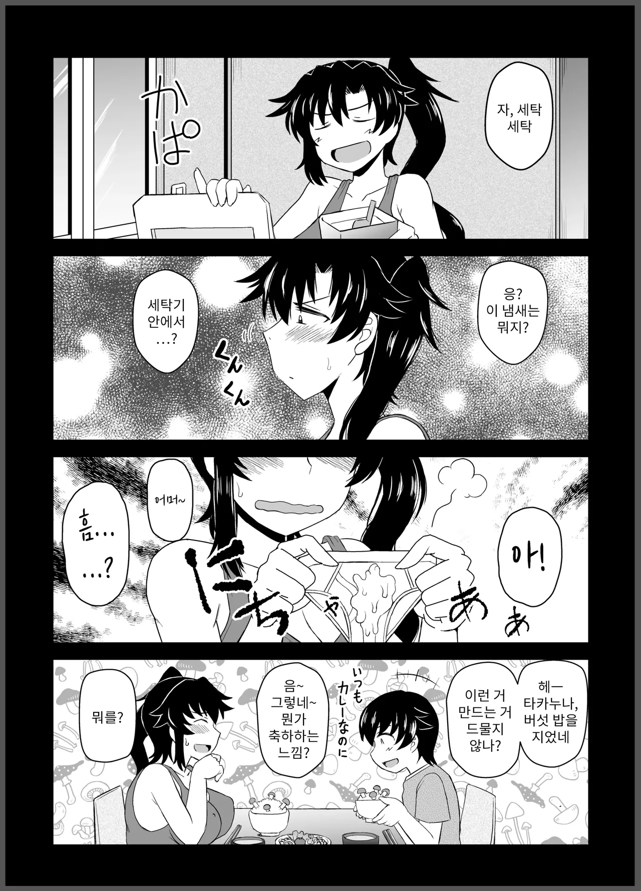 [Deep valley] Anetorare _Boku no Daisuki na Onee-chan ga Aitsu ni Ubawareta Hanashi extended version | 누나 TR 아네토라레 내가 제일 좋아하는 누나를 그 녀석에게 빼앗긴 이야기 DL 증량판 image number 17