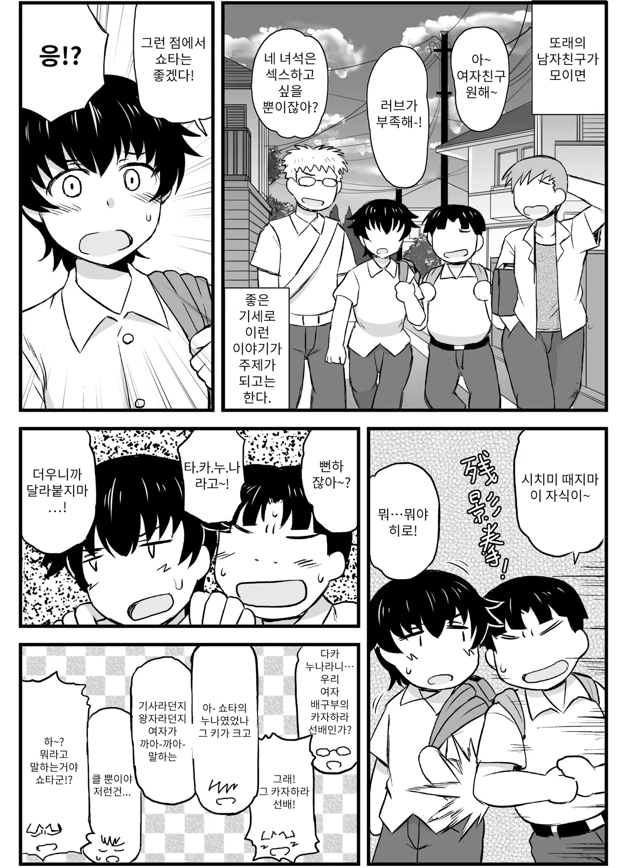 [Deep valley] Anetorare _Boku no Daisuki na Onee-chan ga Aitsu ni Ubawareta Hanashi extended version | 누나 TR 아네토라레 내가 제일 좋아하는 누나를 그 녀석에게 빼앗긴 이야기 DL 증량판 image number 20