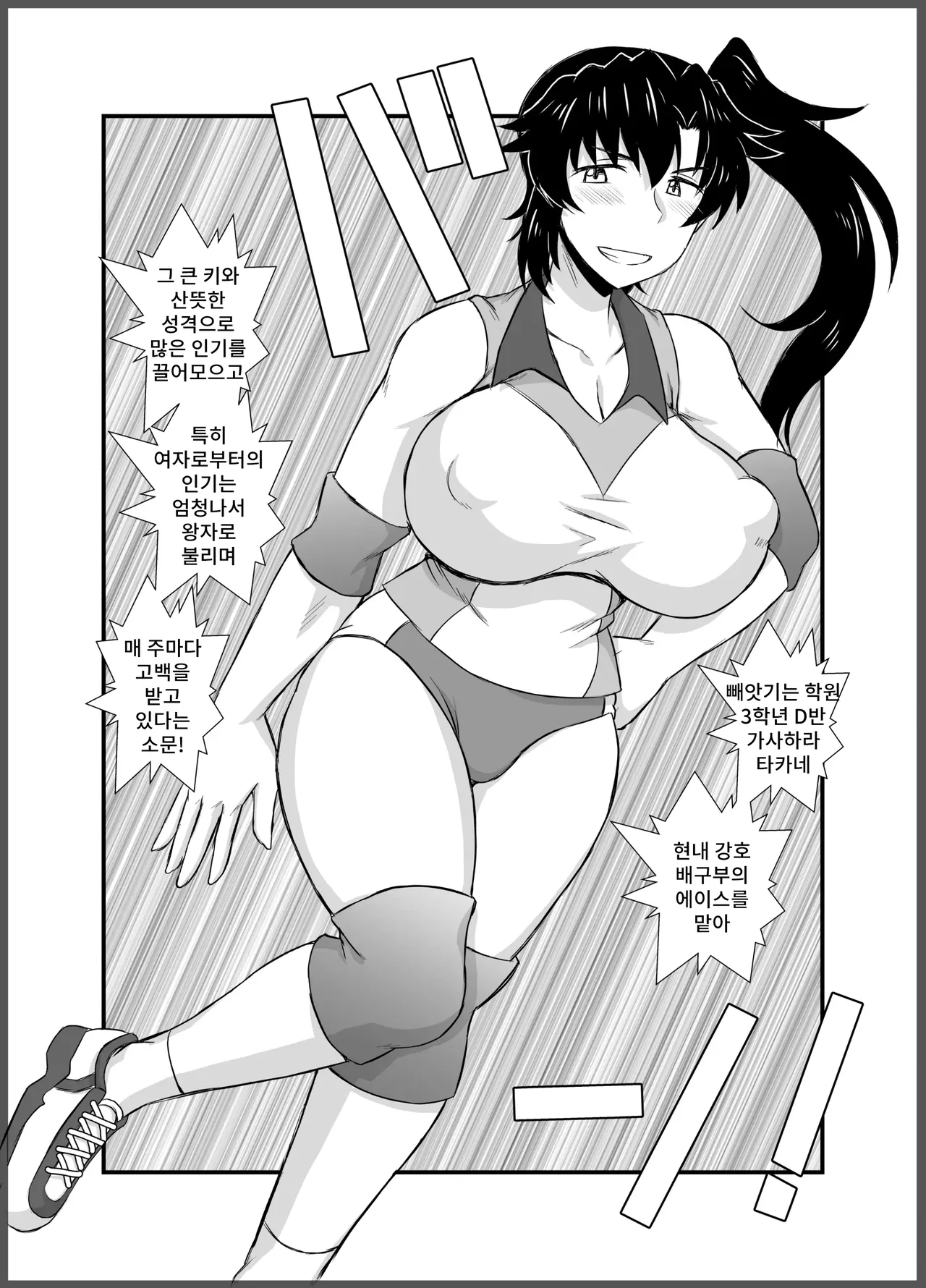 [Deep valley] Anetorare _Boku no Daisuki na Onee-chan ga Aitsu ni Ubawareta Hanashi extended version | 누나 TR 아네토라레 내가 제일 좋아하는 누나를 그 녀석에게 빼앗긴 이야기 DL 증량판 image number 21