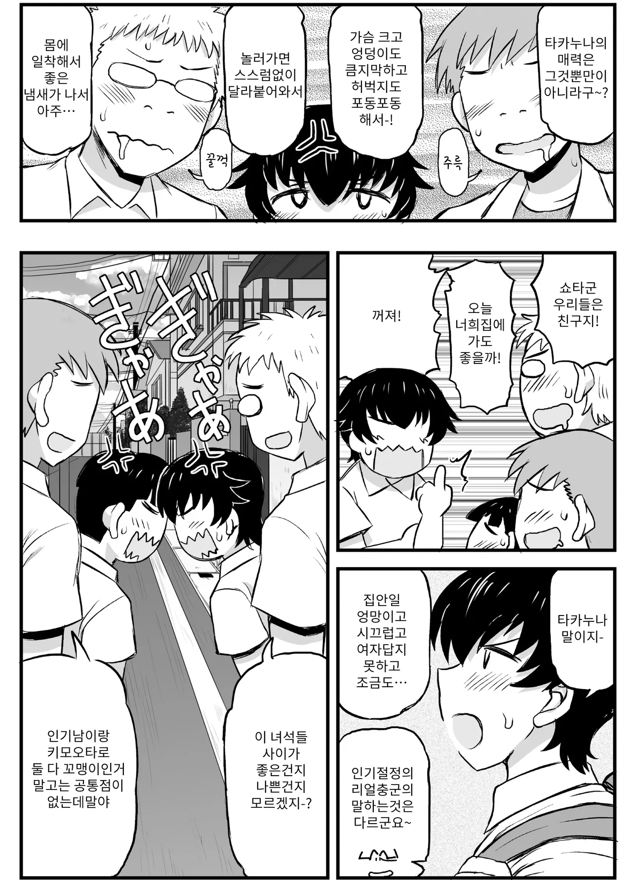 [Deep valley] Anetorare _Boku no Daisuki na Onee-chan ga Aitsu ni Ubawareta Hanashi extended version | 누나 TR 아네토라레 내가 제일 좋아하는 누나를 그 녀석에게 빼앗긴 이야기 DL 증량판 image number 22