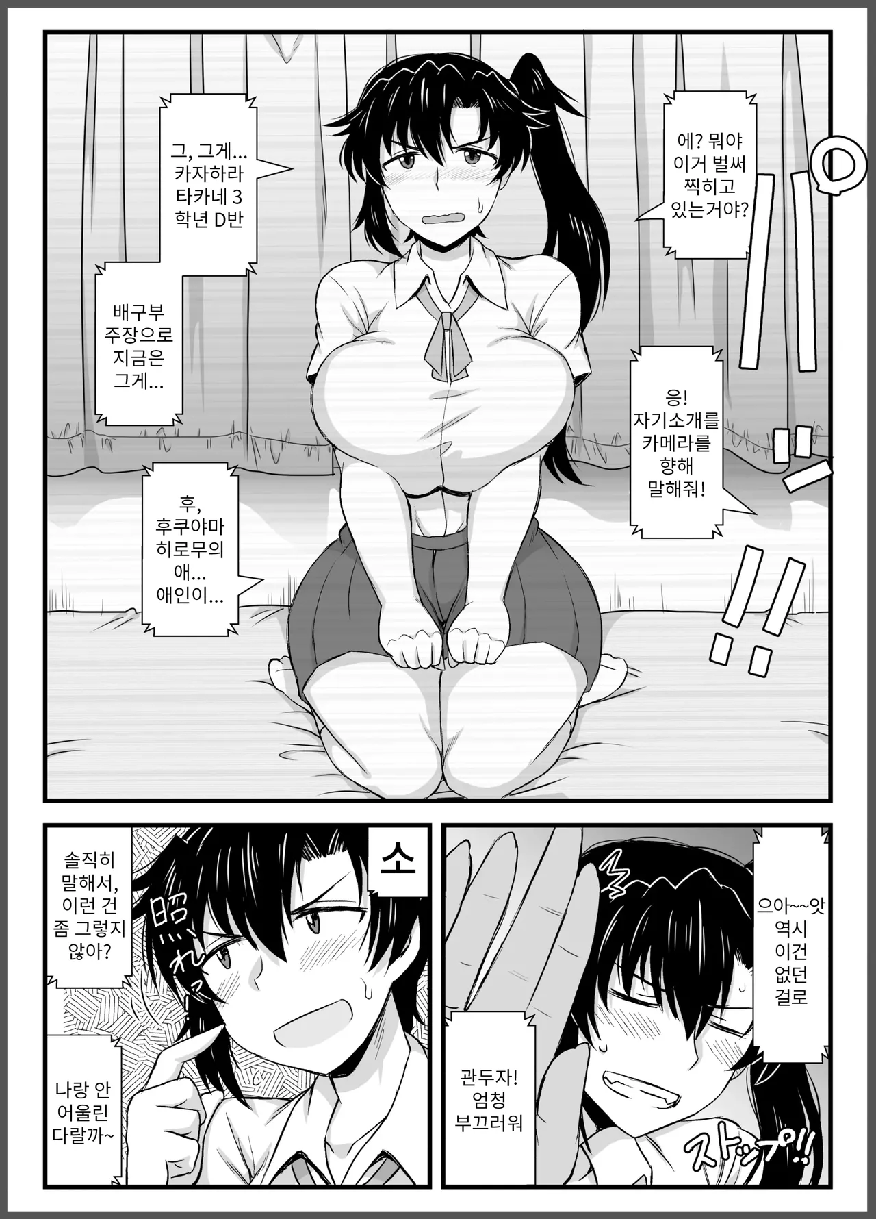 [Deep valley] Anetorare _Boku no Daisuki na Onee-chan ga Aitsu ni Ubawareta Hanashi extended version | 누나 TR 아네토라레 내가 제일 좋아하는 누나를 그 녀석에게 빼앗긴 이야기 DL 증량판 image number 37