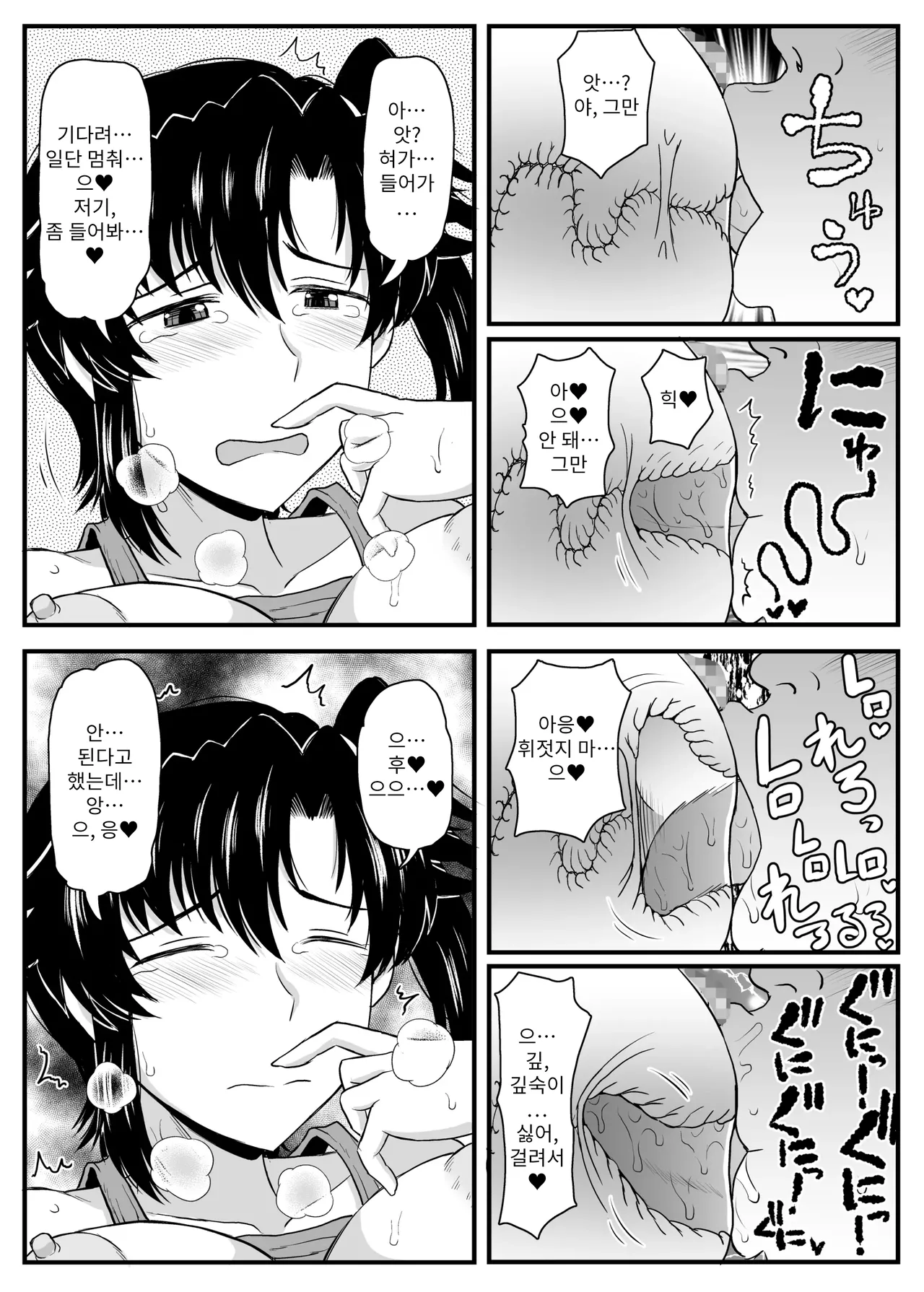 [Deep valley] Anetorare _Boku no Daisuki na Onee-chan ga Aitsu ni Ubawareta Hanashi extended version | 누나 TR 아네토라레 내가 제일 좋아하는 누나를 그 녀석에게 빼앗긴 이야기 DL 증량판 image number 56