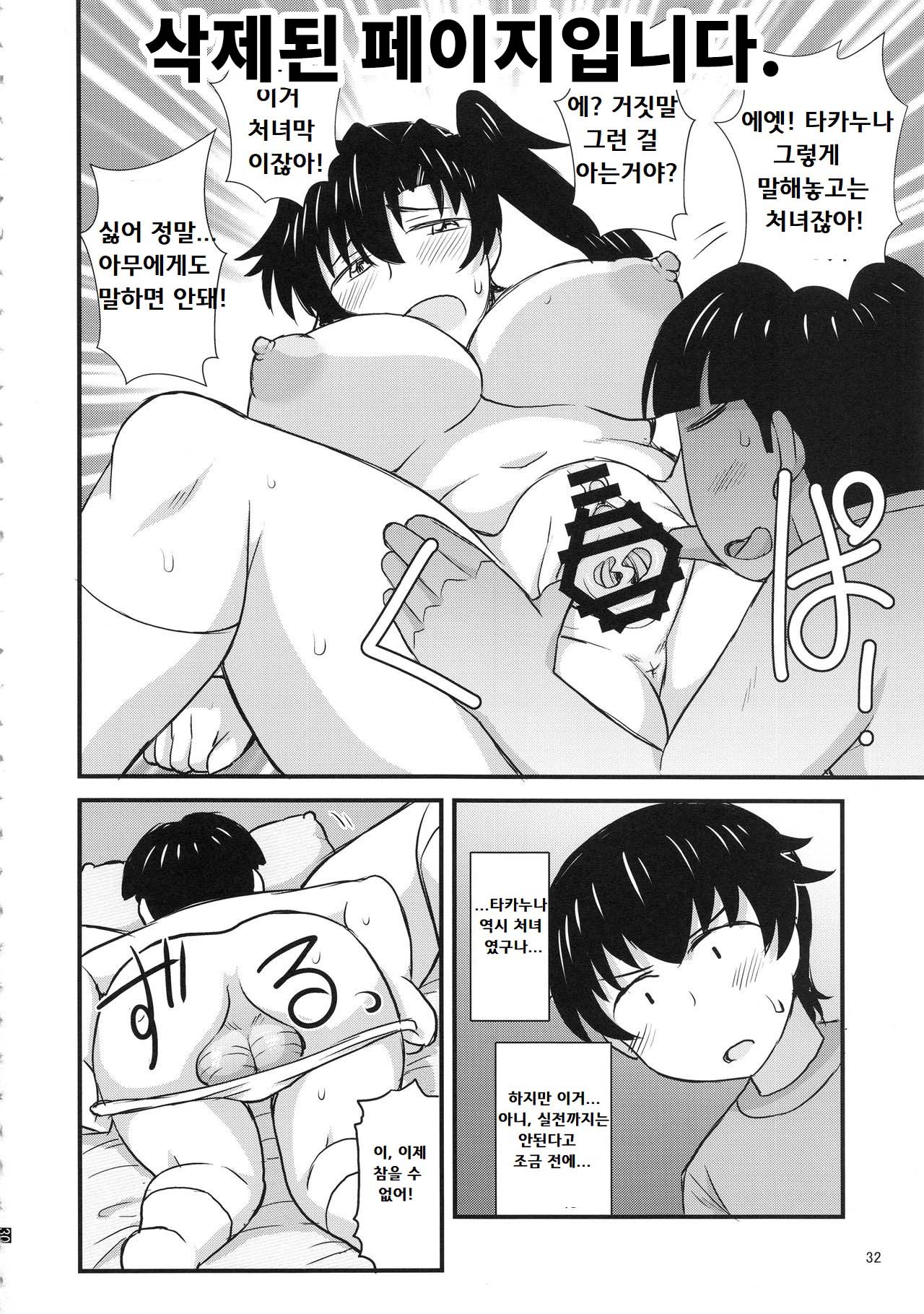 [Deep valley] Anetorare _Boku no Daisuki na Onee-chan ga Aitsu ni Ubawareta Hanashi extended version | 누나 TR 아네토라레 내가 제일 좋아하는 누나를 그 녀석에게 빼앗긴 이야기 DL 증량판 image number 58