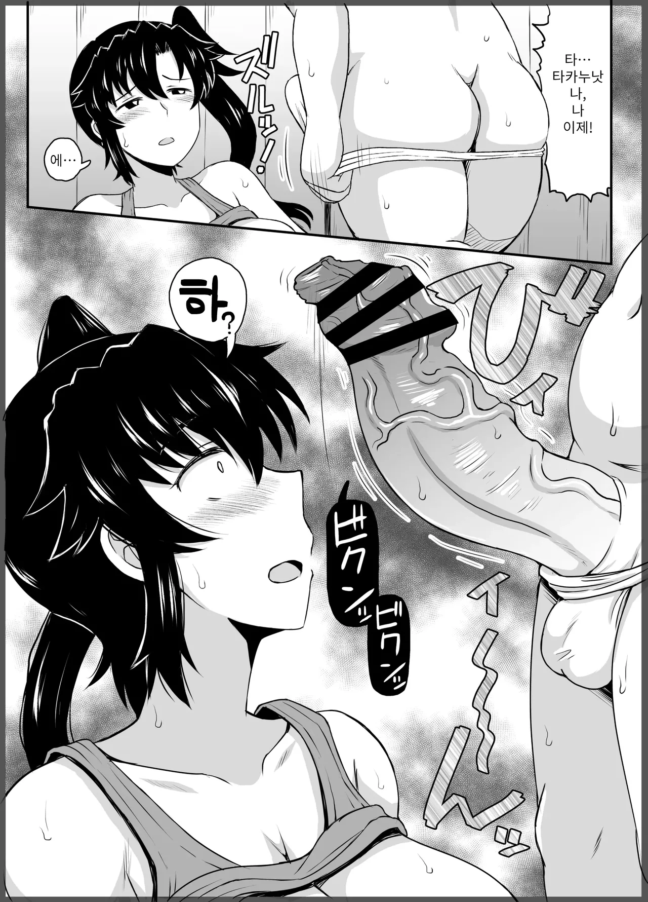 [Deep valley] Anetorare _Boku no Daisuki na Onee-chan ga Aitsu ni Ubawareta Hanashi extended version | 누나 TR 아네토라레 내가 제일 좋아하는 누나를 그 녀석에게 빼앗긴 이야기 DL 증량판 image number 59