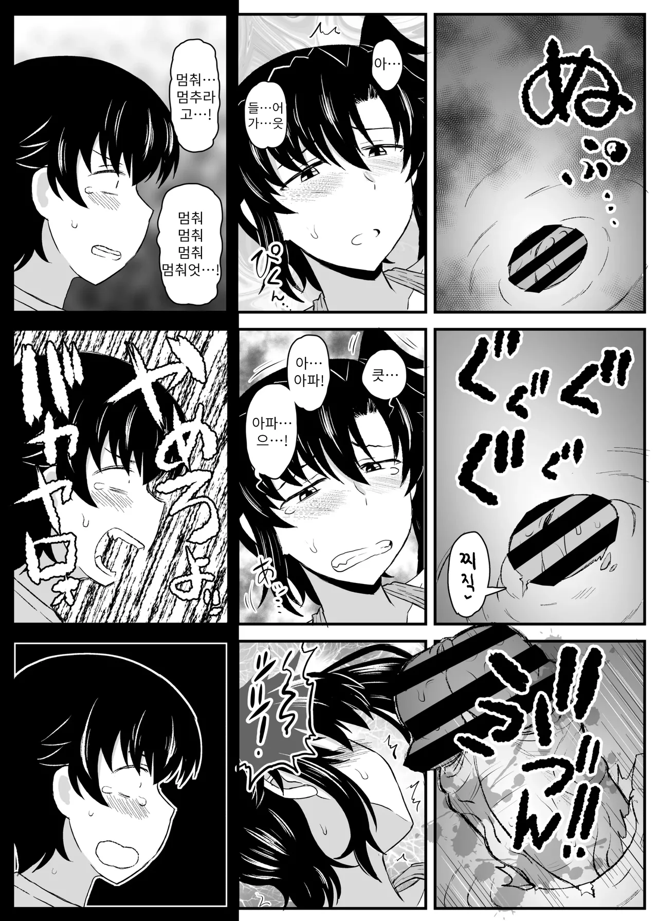 [Deep valley] Anetorare _Boku no Daisuki na Onee-chan ga Aitsu ni Ubawareta Hanashi extended version | 누나 TR 아네토라레 내가 제일 좋아하는 누나를 그 녀석에게 빼앗긴 이야기 DL 증량판 image number 71