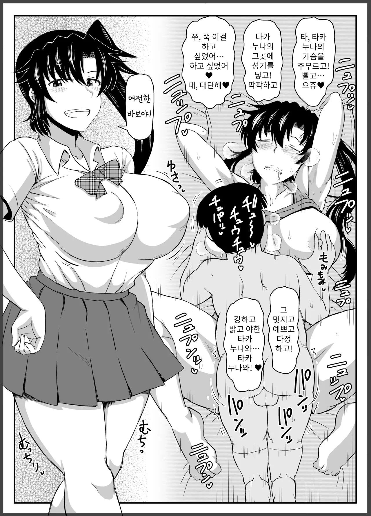 [Deep valley] Anetorare _Boku no Daisuki na Onee-chan ga Aitsu ni Ubawareta Hanashi extended version | 누나 TR 아네토라레 내가 제일 좋아하는 누나를 그 녀석에게 빼앗긴 이야기 DL 증량판 image number 78