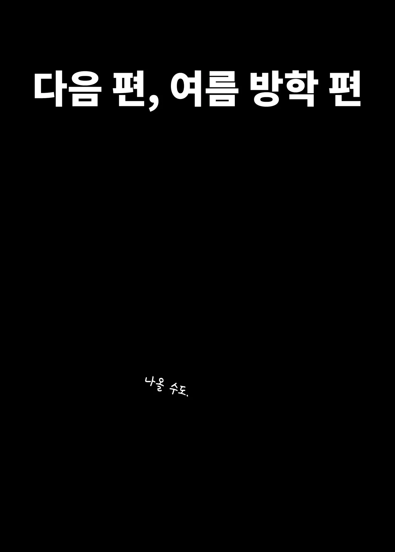 [Deep valley] Anetorare _Boku no Daisuki na Onee-chan ga Aitsu ni Ubawareta Hanashi extended version | 누나 TR 아네토라레 내가 제일 좋아하는 누나를 그 녀석에게 빼앗긴 이야기 DL 증량판 image number 99