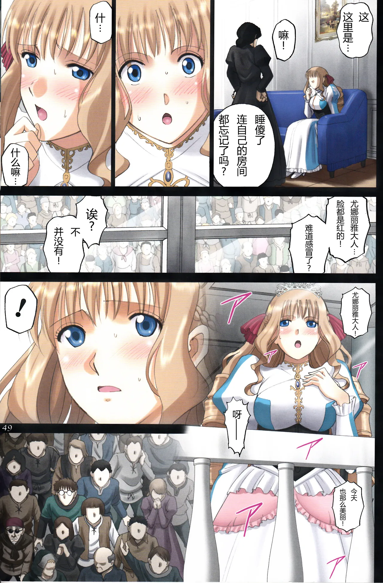 (C94) [ACTIVA (SMAC)] Roshutsu Otome Fantasy " Oujo wa inbina mi rare makuri ~Yunaria Fon Vitoria ~ FINAL" [Chinese] [浅夜个人重嵌] [Decensored] 图片编号 49