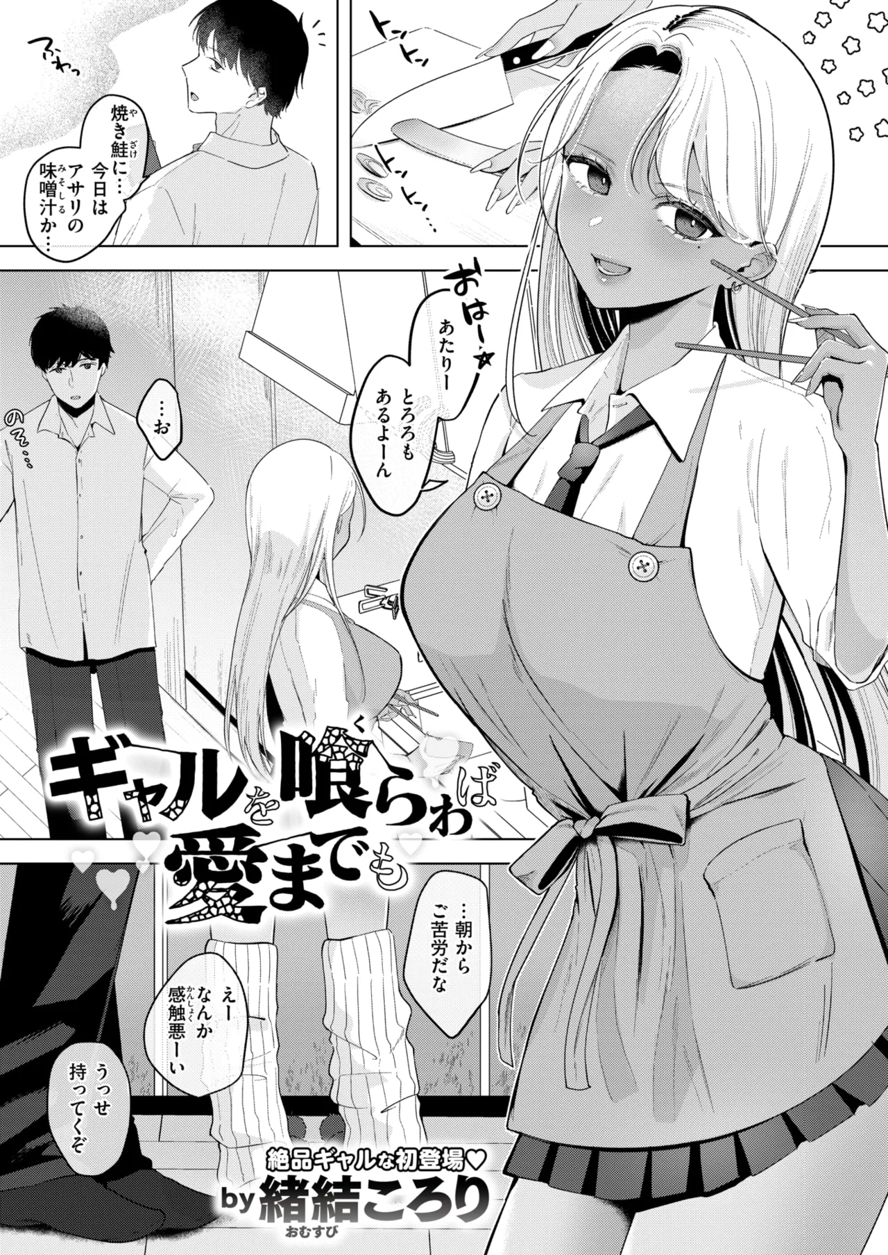 WEEKLY Kairakuten 2025 No.15 изображение № 2