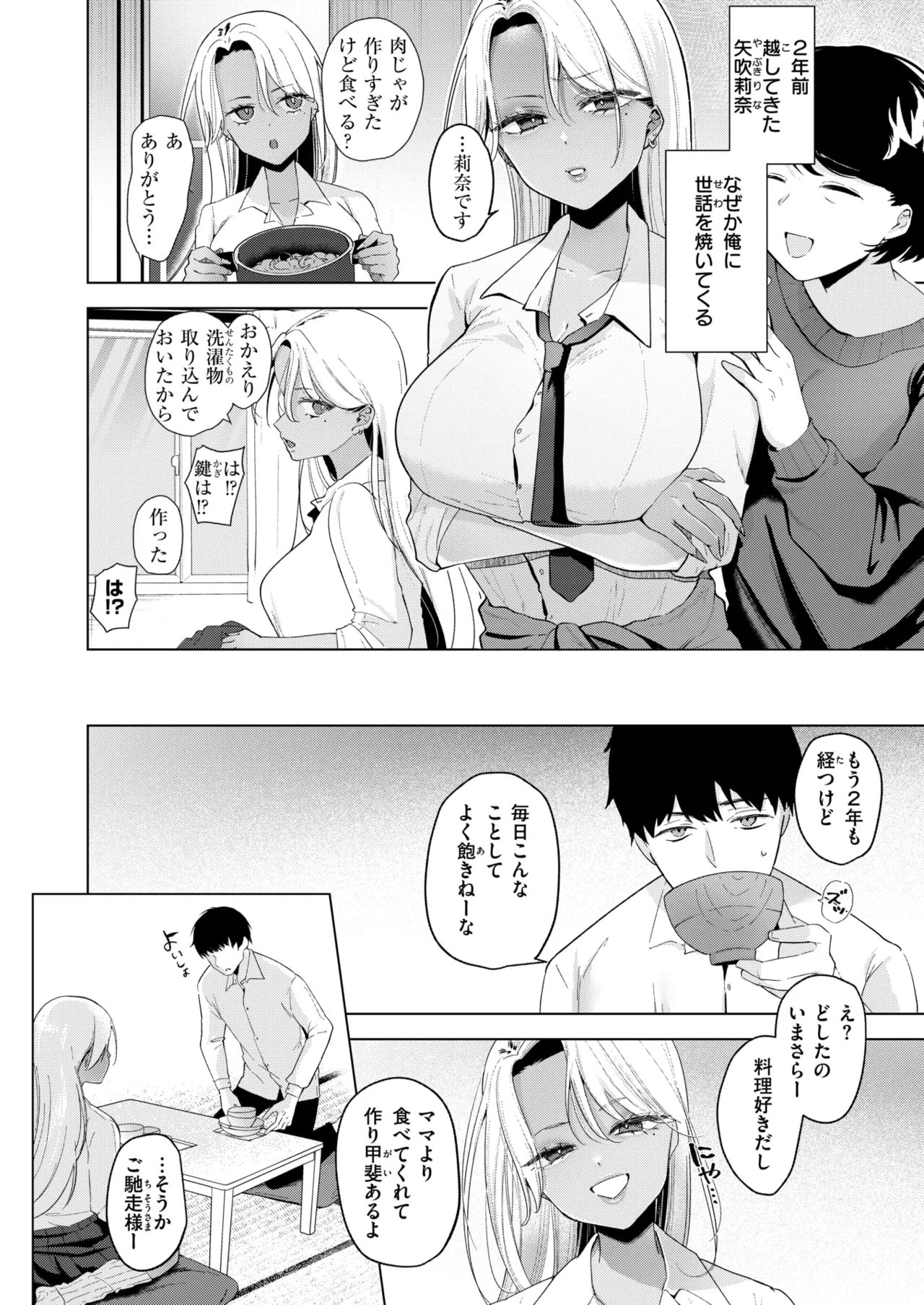 WEEKLY Kairakuten 2025 No.15 изображение № 3