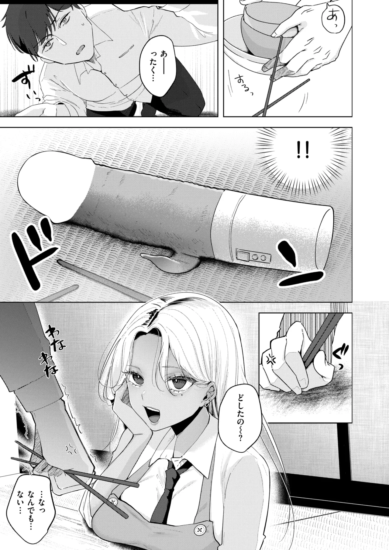 WEEKLY Kairakuten 2025 No.15 изображение № 4