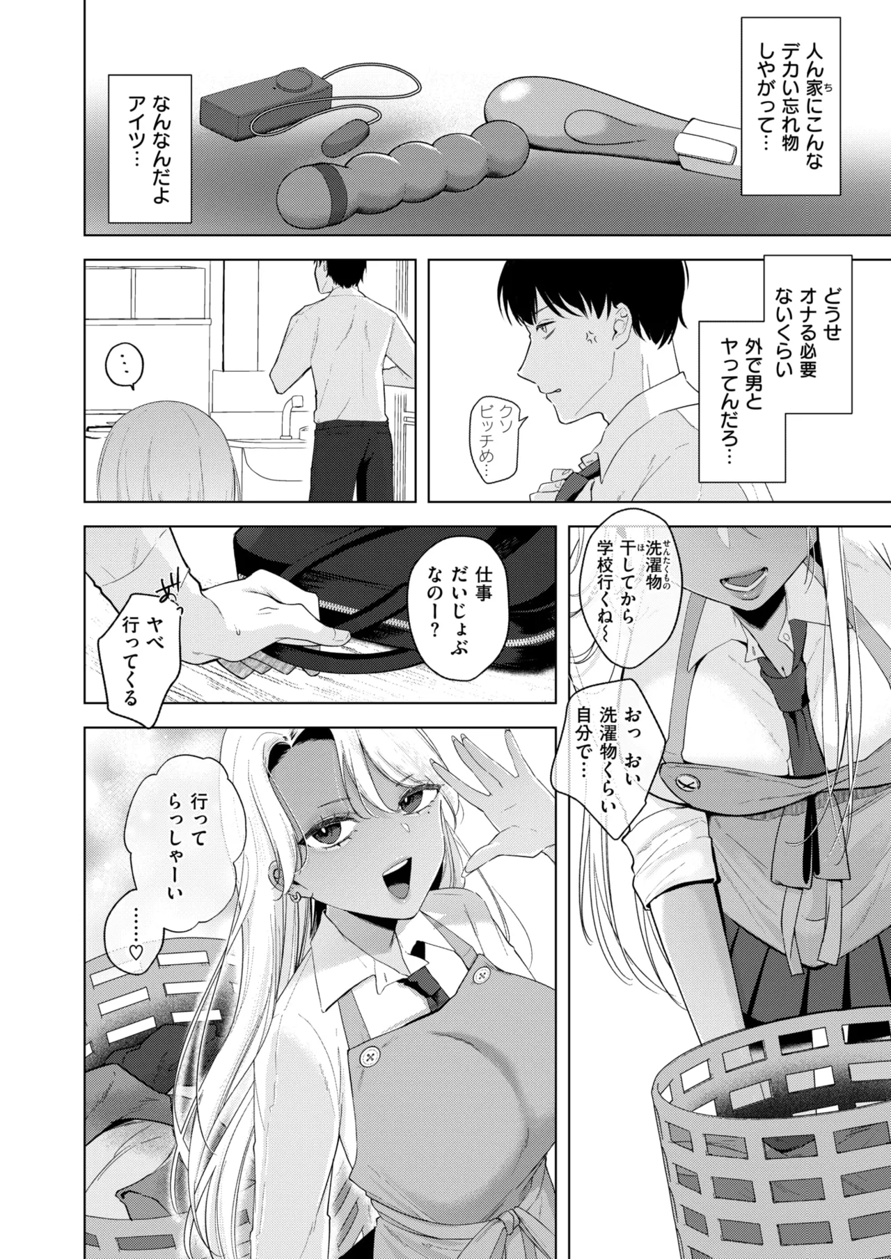 WEEKLY Kairakuten 2025 No.15 изображение № 5