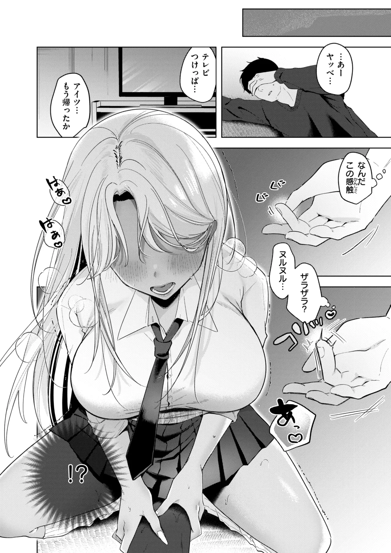 WEEKLY Kairakuten 2025 No.15 изображение № 7