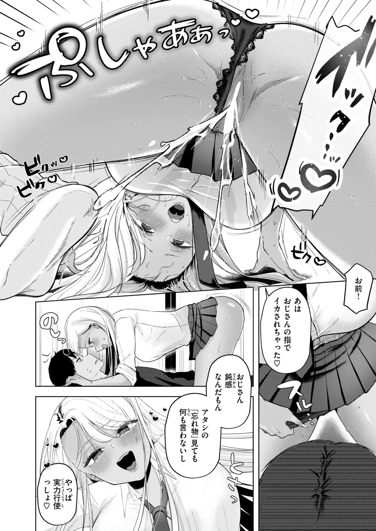 WEEKLY Kairakuten 2025 No.15 изображение № 9