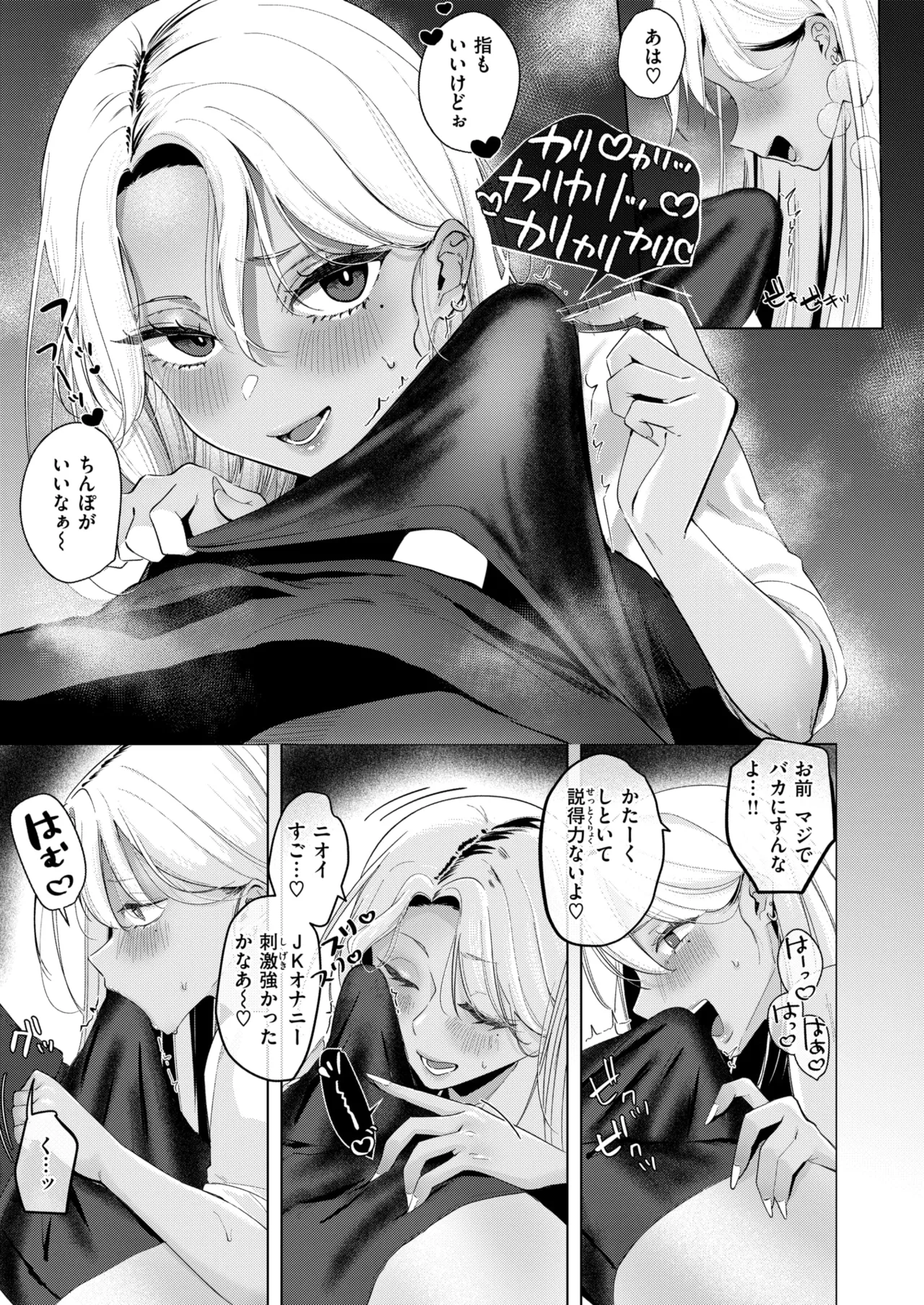 WEEKLY Kairakuten 2025 No.15 изображение № 10