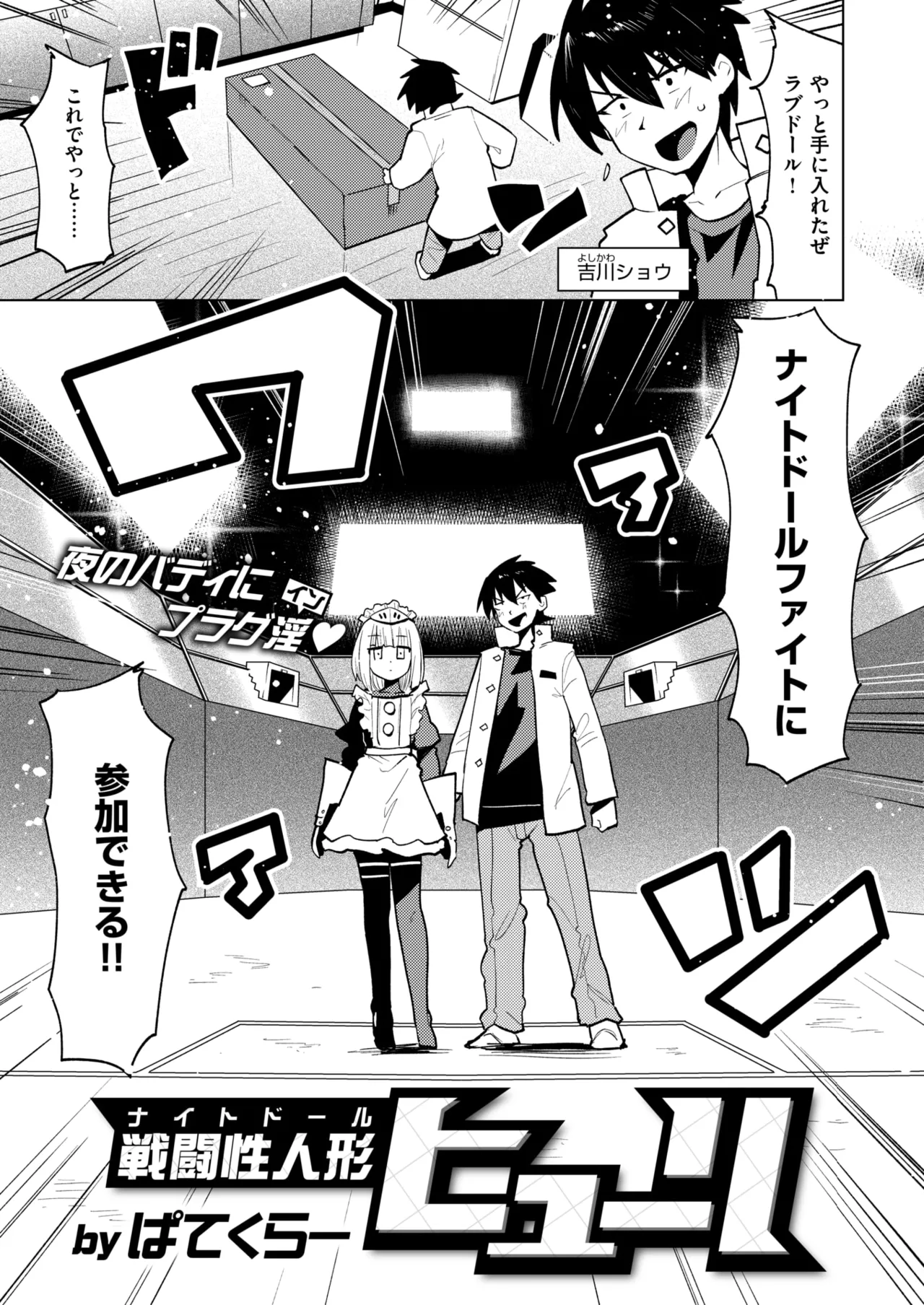 WEEKLY Kairakuten 2025 No.15 изображение № 26