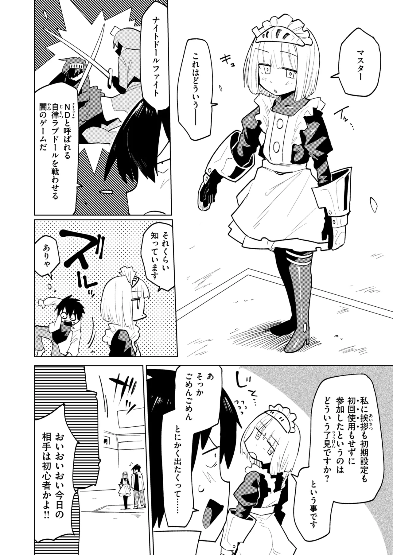 WEEKLY Kairakuten 2025 No.15 изображение № 27