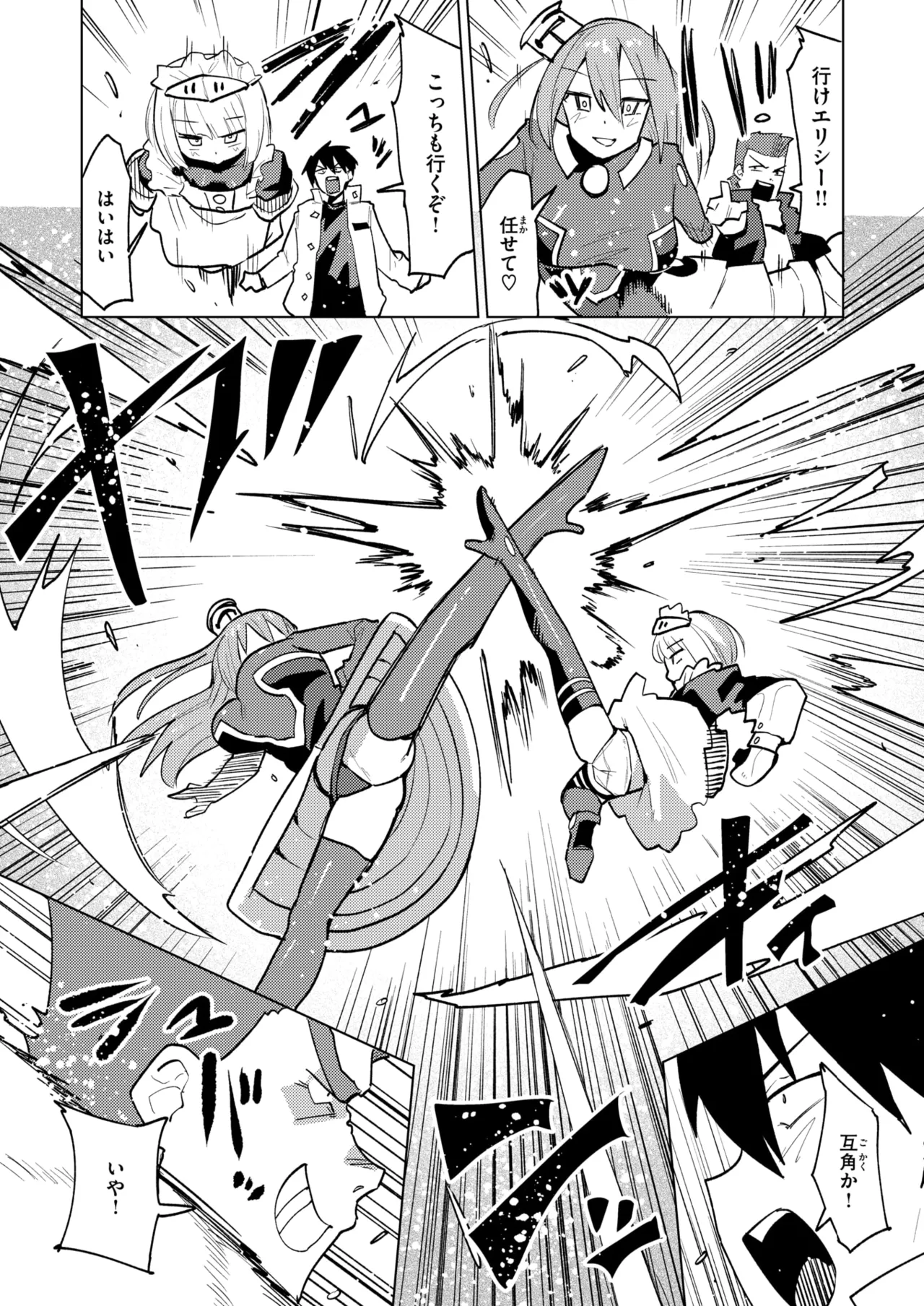 WEEKLY Kairakuten 2025 No.15 изображение № 29