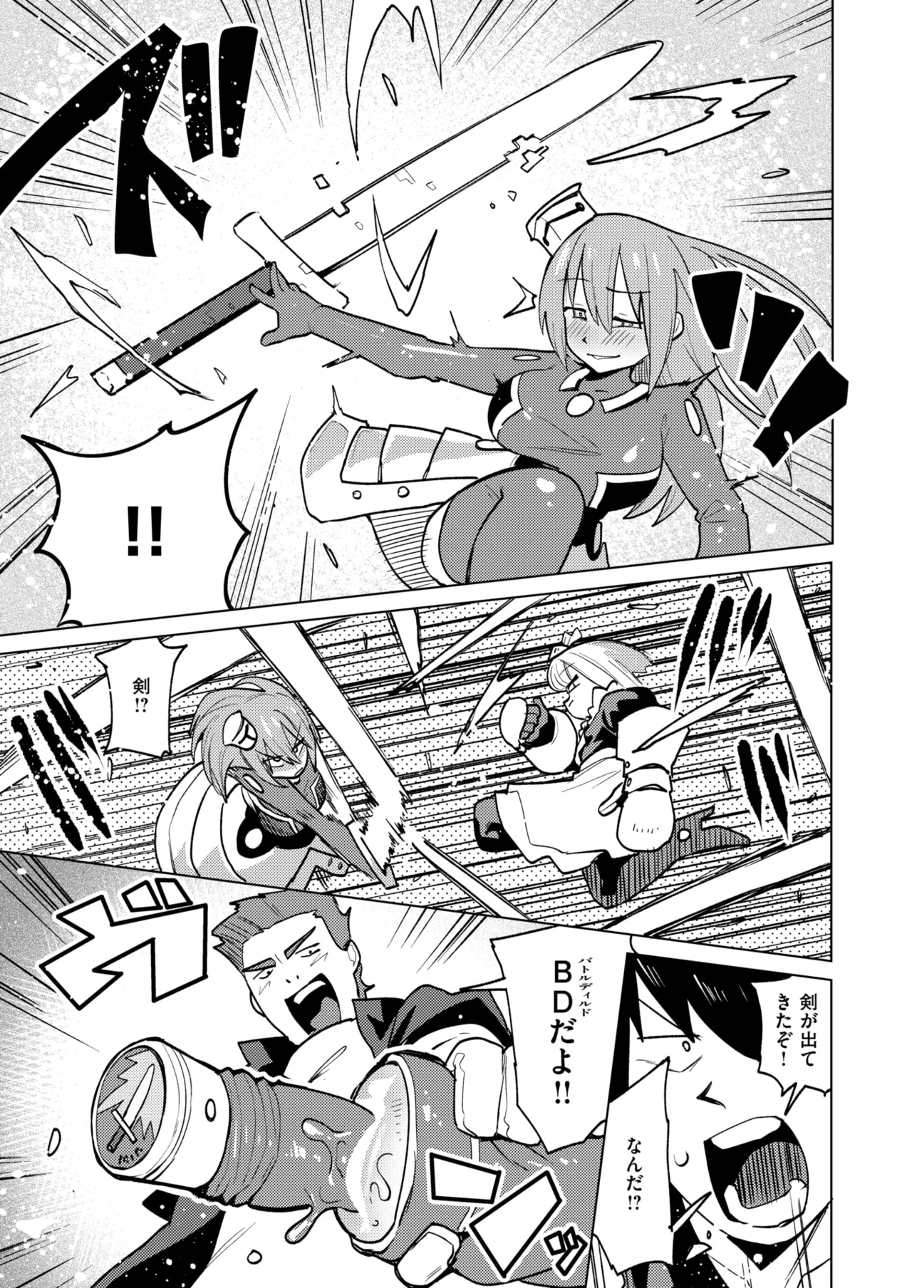 WEEKLY Kairakuten 2025 No.15 изображение № 30