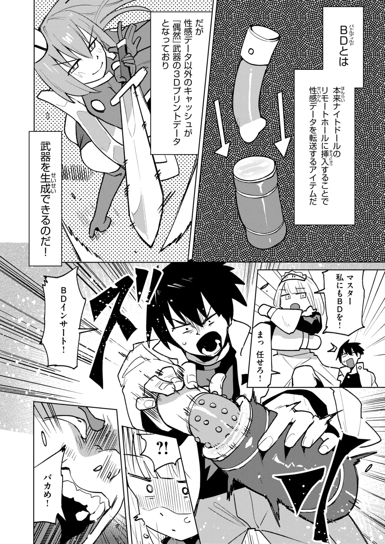 WEEKLY Kairakuten 2025 No.15 изображение № 31