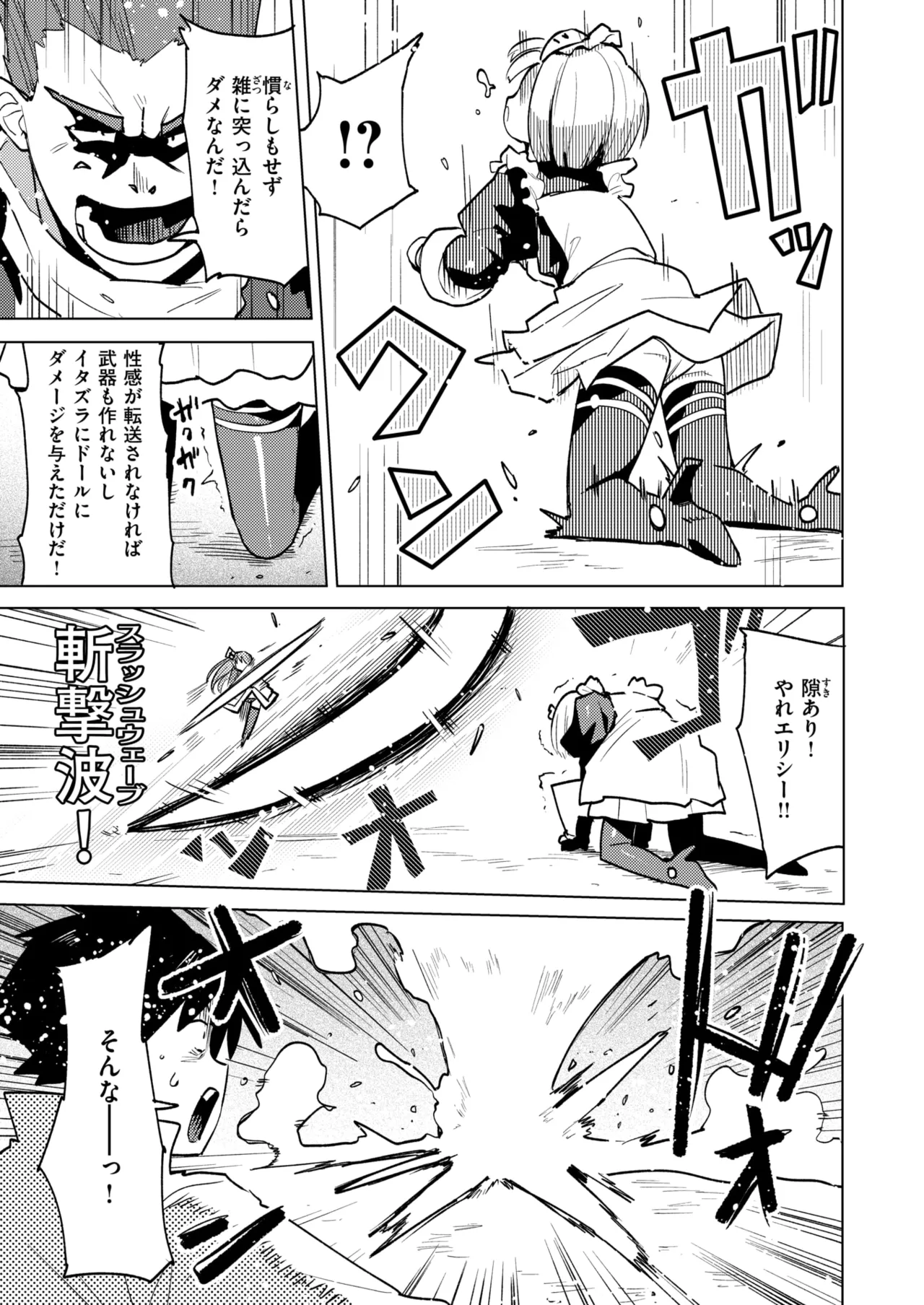 WEEKLY Kairakuten 2025 No.15 изображение № 32