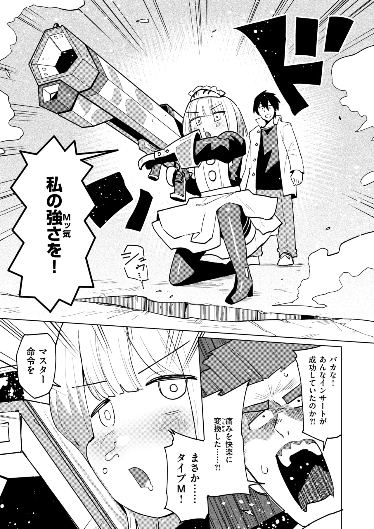 WEEKLY Kairakuten 2025 No.15 изображение № 34