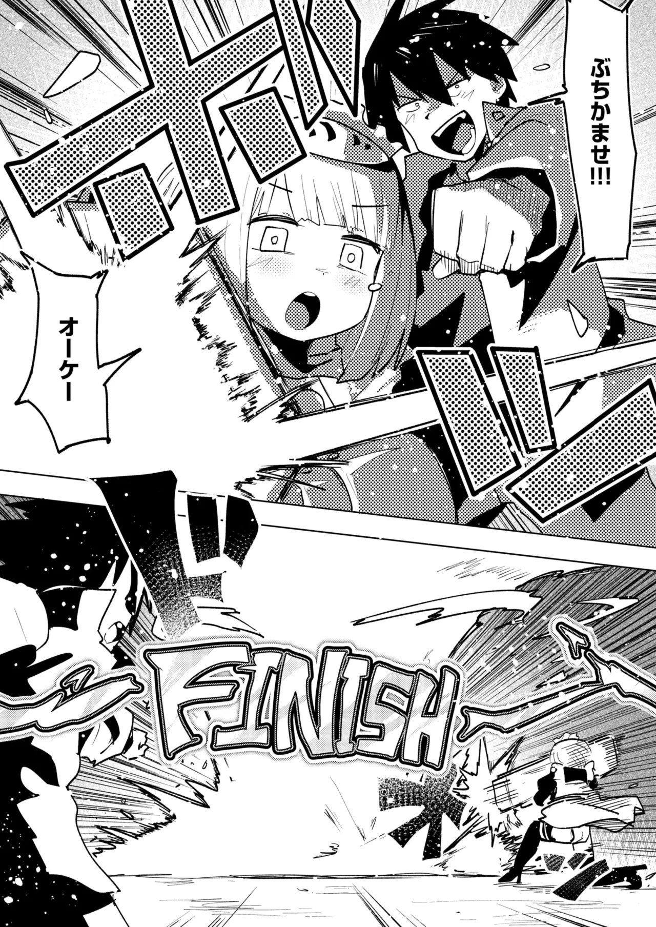 WEEKLY Kairakuten 2025 No.15 изображение № 35