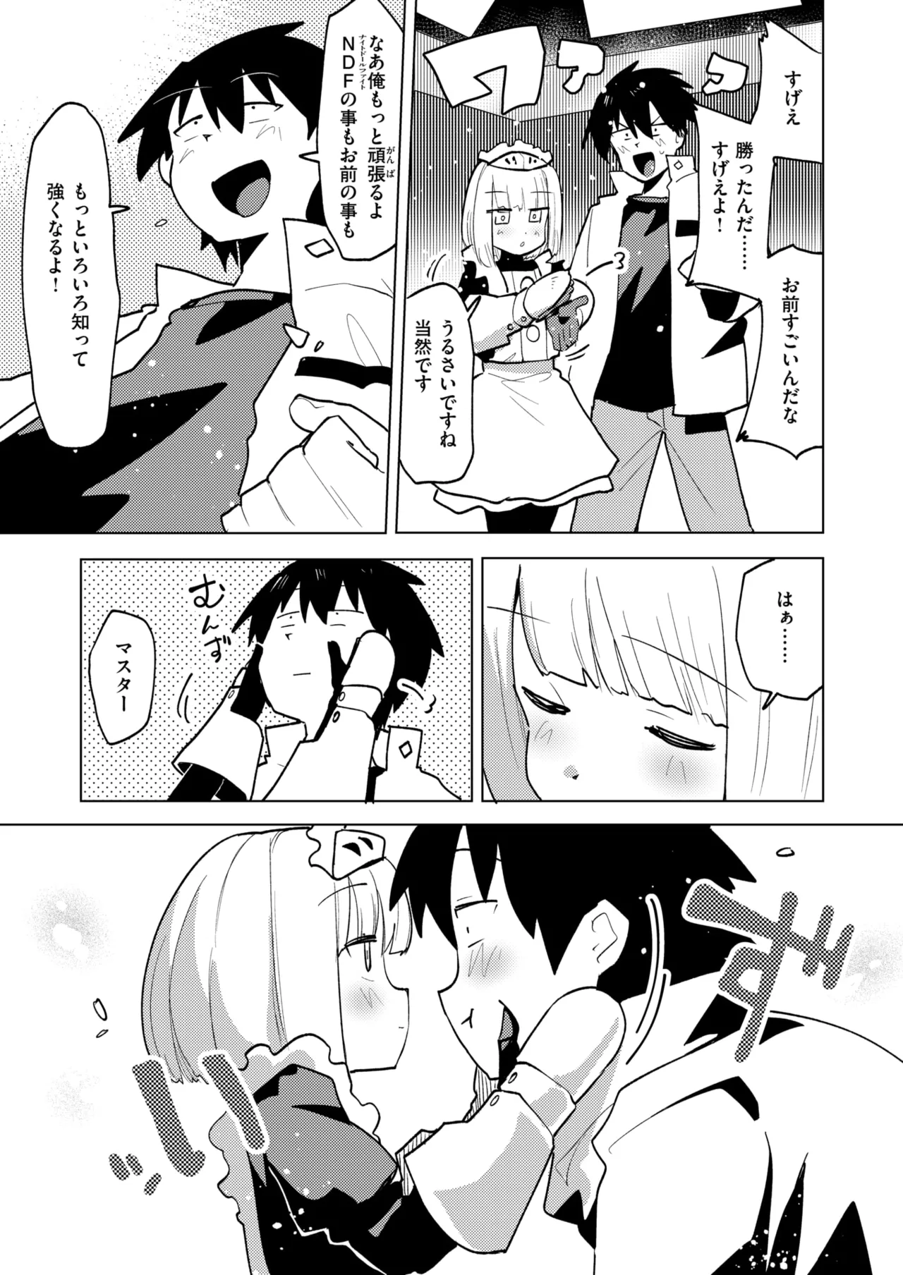 WEEKLY Kairakuten 2025 No.15 изображение № 36