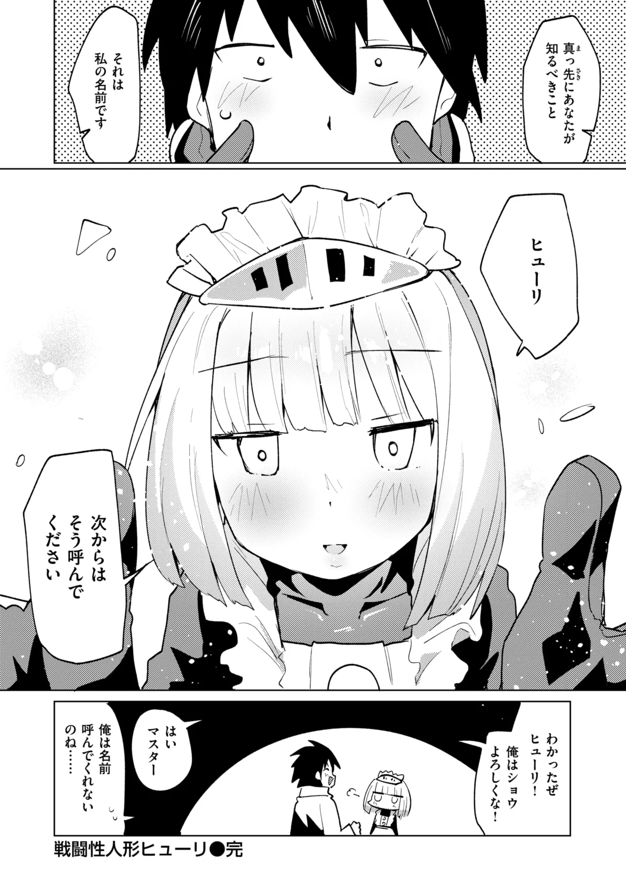 WEEKLY Kairakuten 2025 No.15 изображение № 37