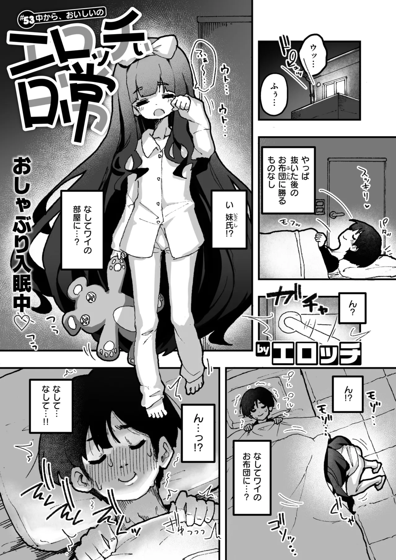 WEEKLY Kairakuten 2025 No.15 изображение № 38