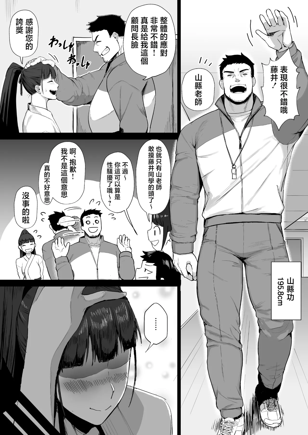 [Doushoku (T-Man)] Kimajime na Yuutousei wa, Sensei dake no Mesu ni Naritai. [Chinese] imagen número 4