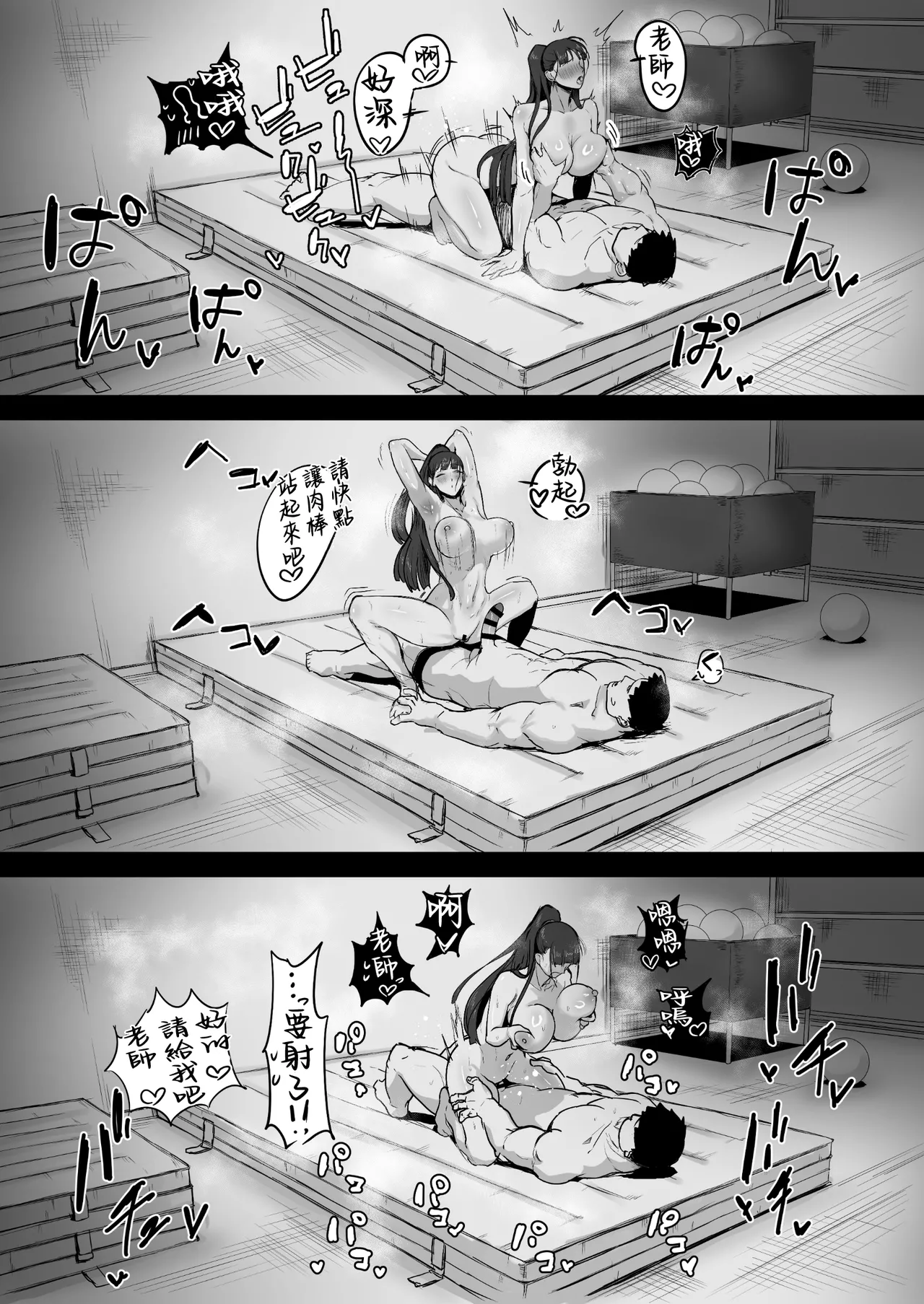 [Doushoku (T-Man)] Kimajime na Yuutousei wa, Sensei dake no Mesu ni Naritai. [Chinese] imagen número 36