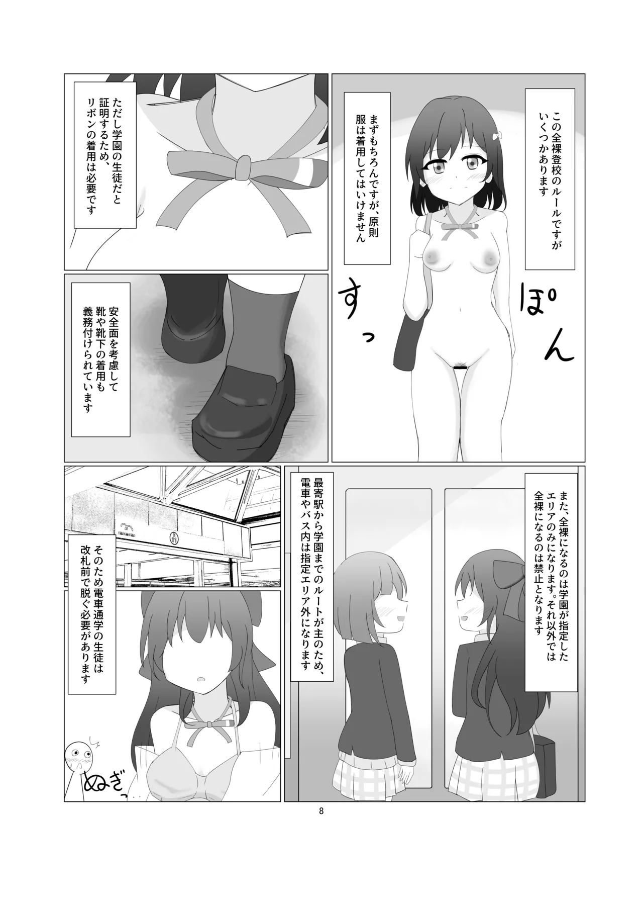 [Negoto ni Mizu ( Neriite)] Nijigasaki High Naked School Day (Love Live!) (Japanese) 图片编号 5