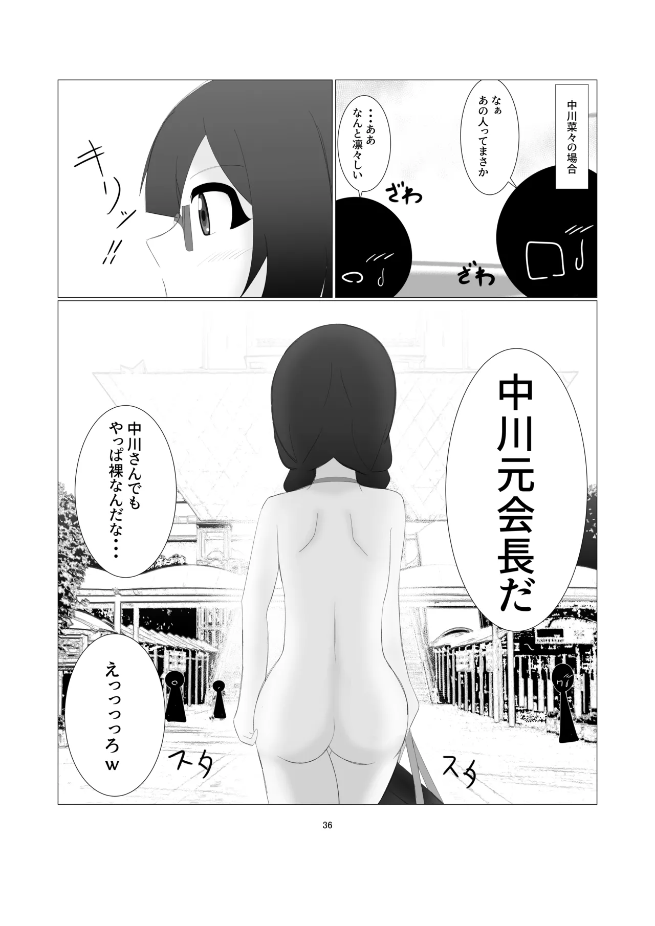 [Negoto ni Mizu ( Neriite)] Nijigasaki High Naked School Day (Love Live!) (Japanese) 图片编号 33