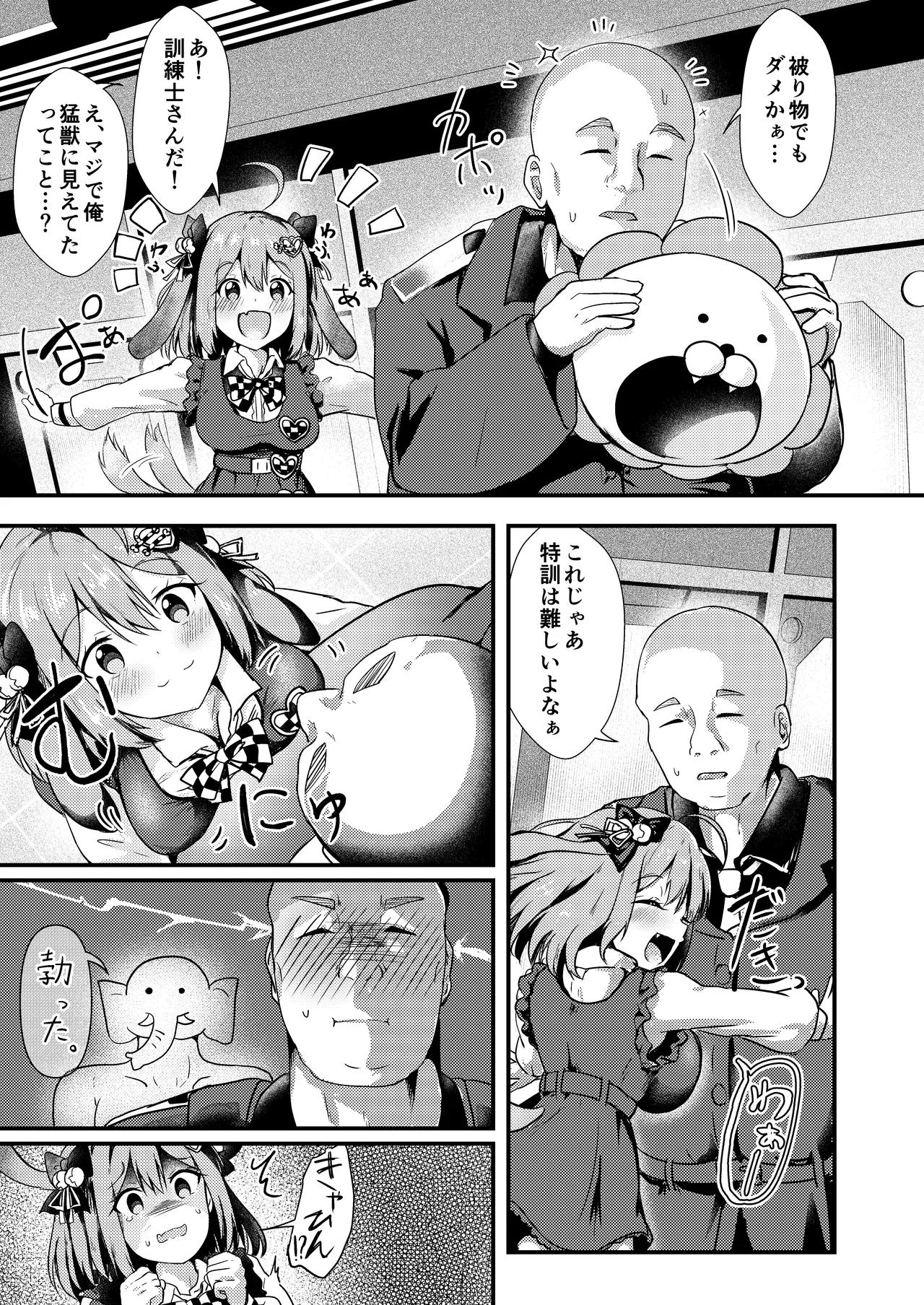 (C105) [Ayameriyo] Biscuit wa kunren-shi-san ga dai dai daisuki [Digital] image number 4