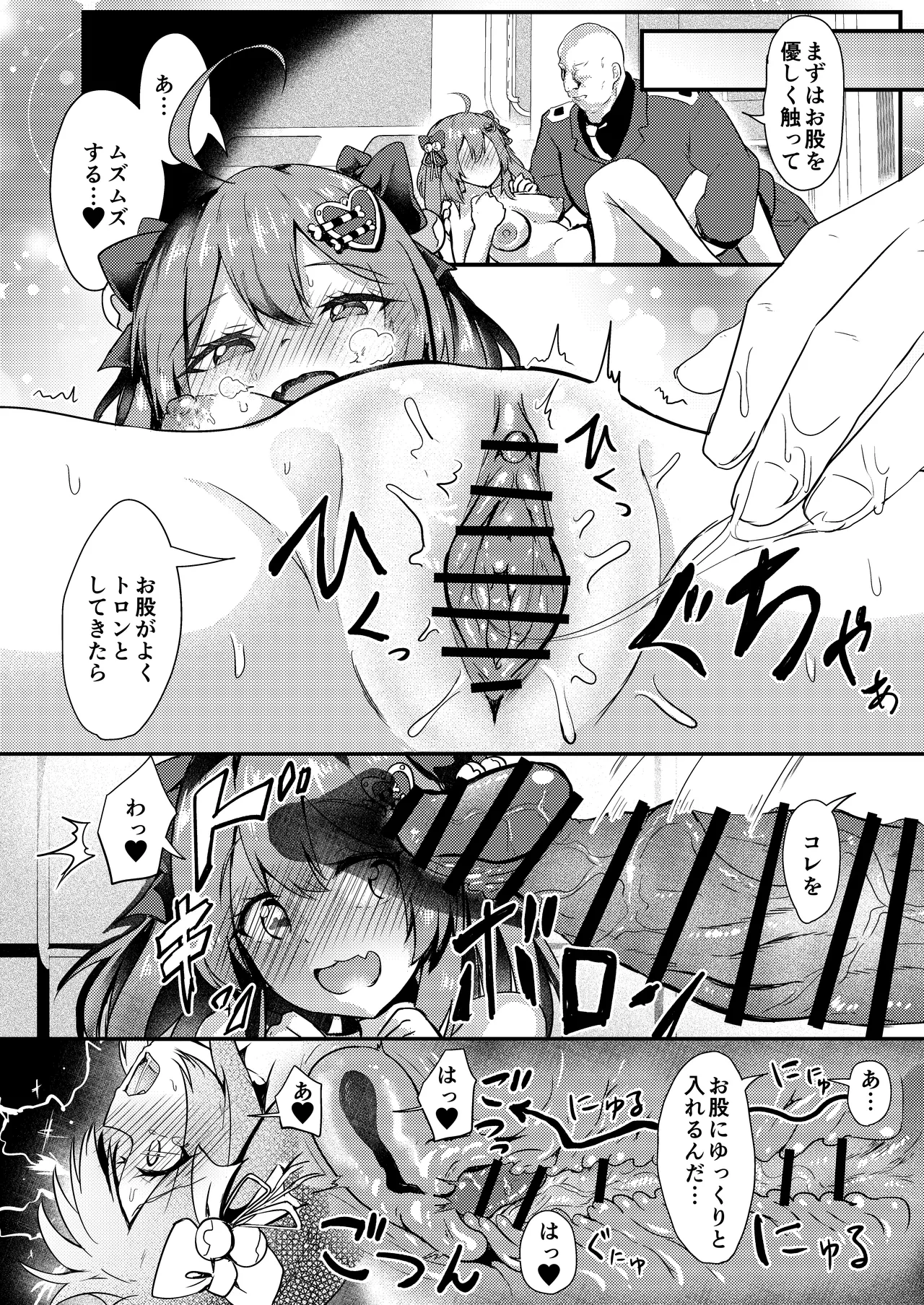 (C105) [Ayameriyo] Biscuit wa kunren-shi-san ga dai dai daisuki [Digital] image number 9